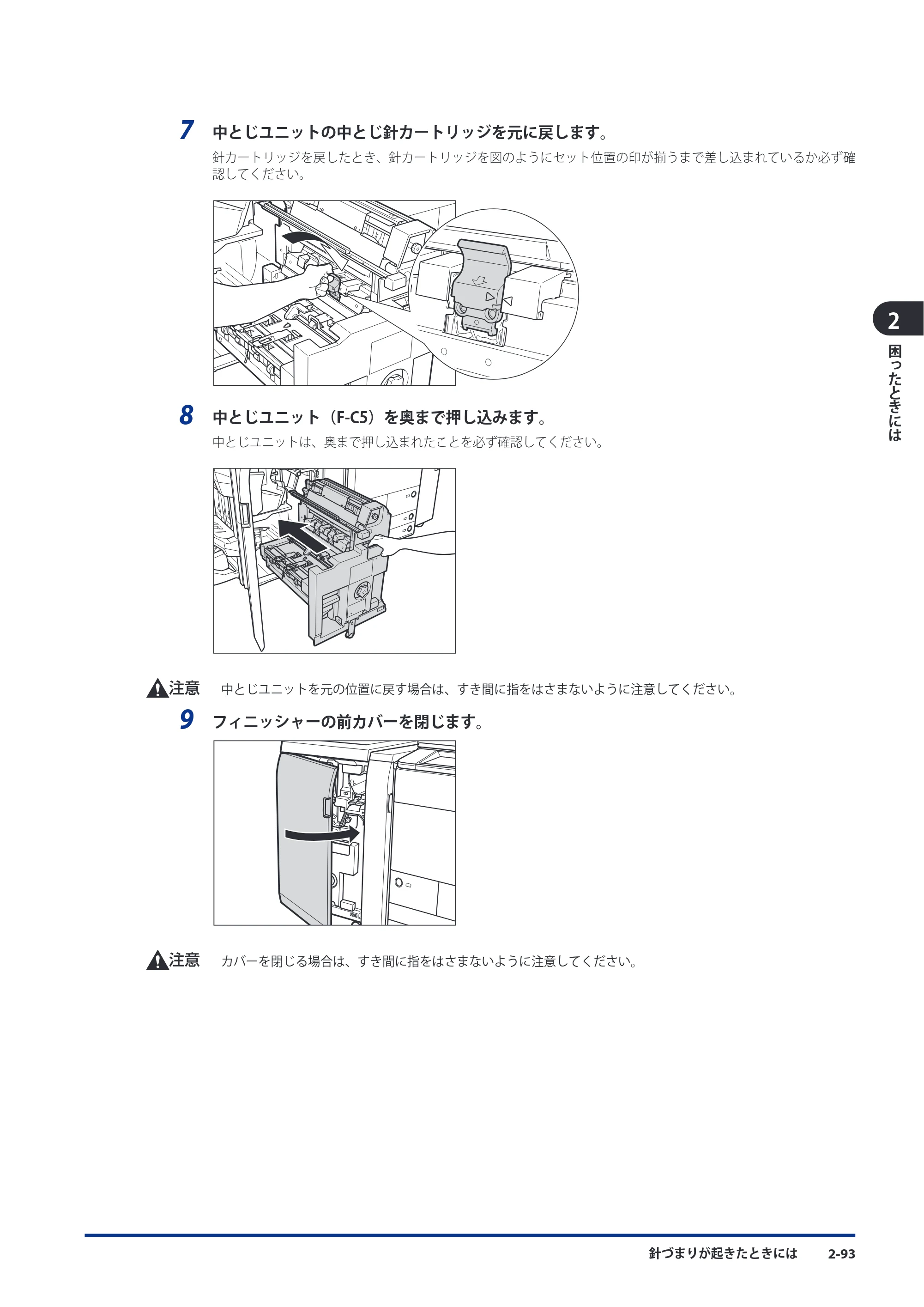 キヤノン imageRUNNER ADVANCE C9075 PRO/C9065 PRO/C7065/C7055 メンテナンスガイド 2010年11月15日更新 （PDF形式／26.65Mバイト） — 原本ページ — 173ページ