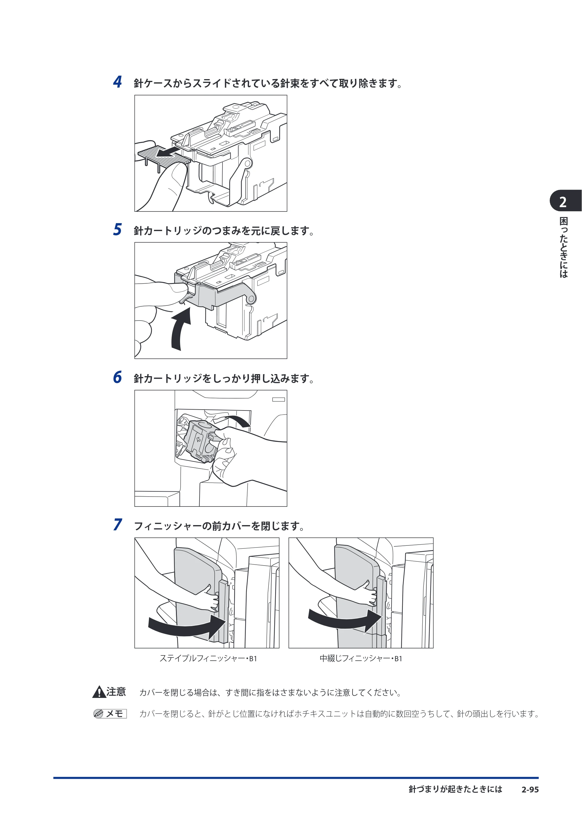 キヤノン imageRUNNER ADVANCE C9075 PRO/C9065 PRO/C7065/C7055 メンテナンスガイド 2010年11月15日更新 （PDF形式／26.65Mバイト） — 原本ページ — 175ページ