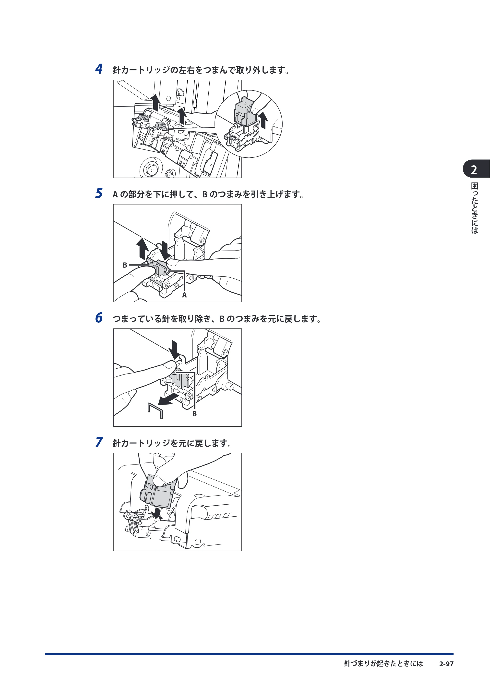 キヤノン imageRUNNER ADVANCE C9075 PRO/C9065 PRO/C7065/C7055 メンテナンスガイド 2010年11月15日更新 （PDF形式／26.65Mバイト） — 原本ページ — 177ページ