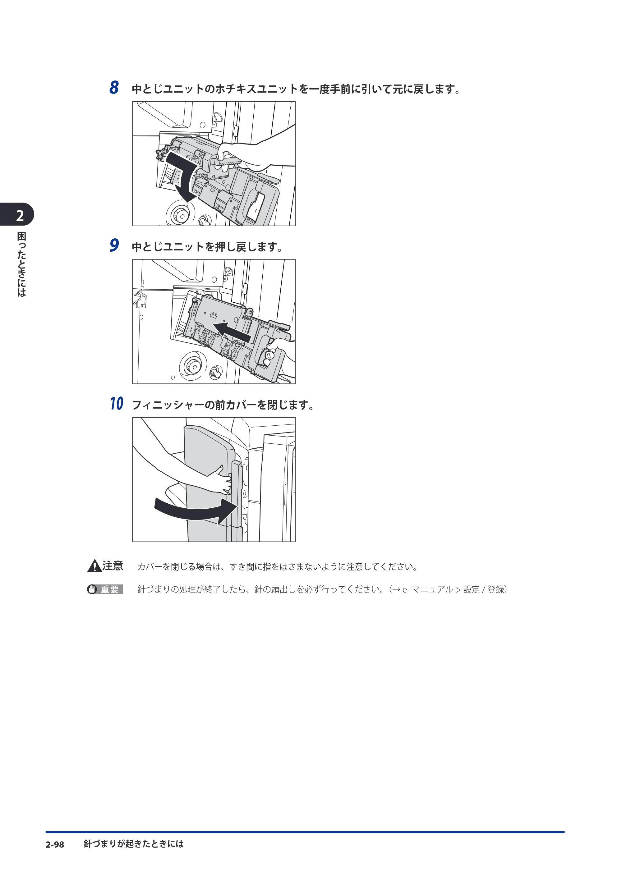 キヤノン imageRUNNER ADVANCE C9075 PRO/C9065 PRO/C7065/C7055 メンテナンスガイド 2010年11月15日更新 （PDF形式／26.65Mバイト） — 原本ページ — 178ページ
