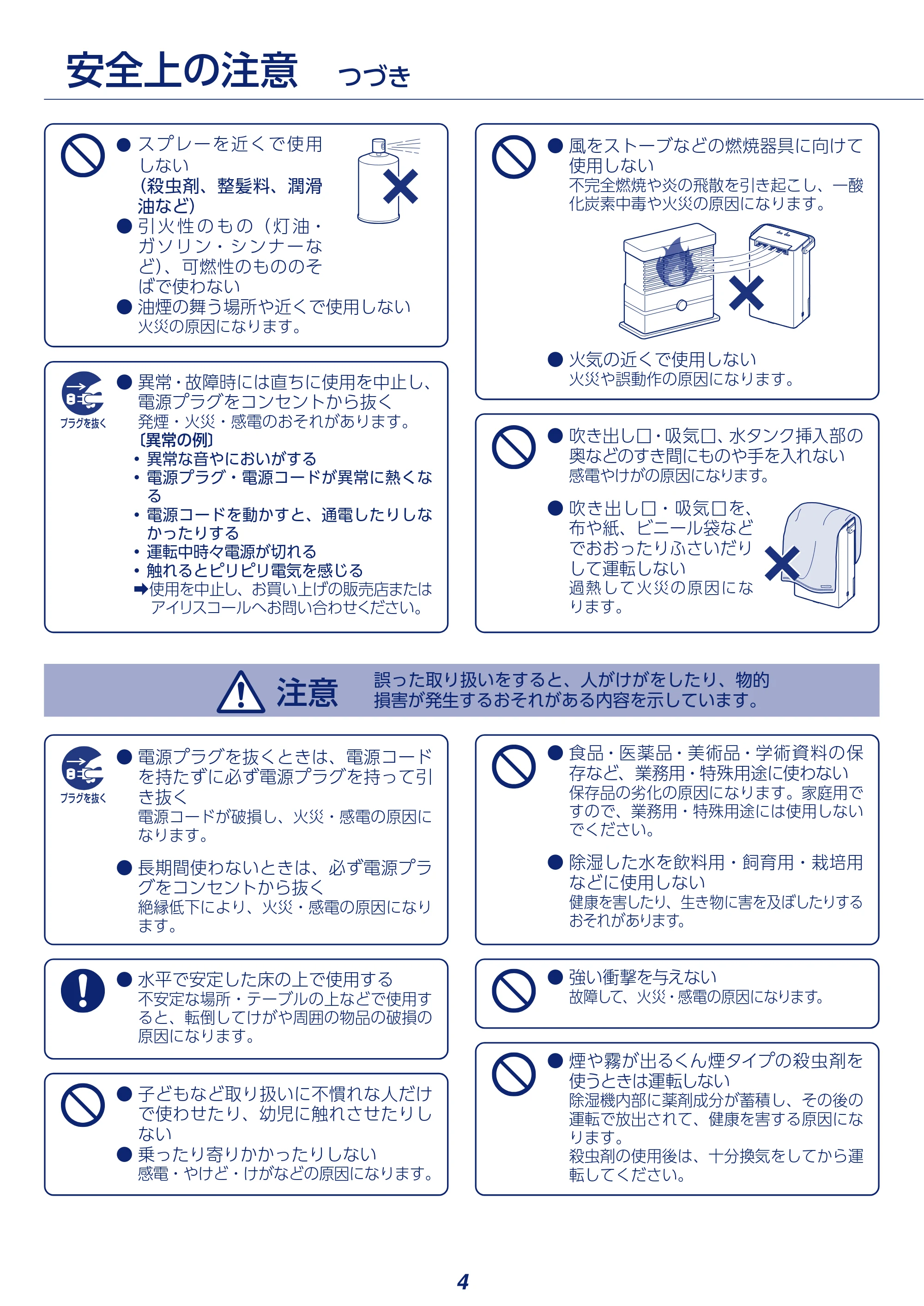 アイリスオーヤマ KIJD-P20 取扱説明書 — 原本ページ — 4ページ