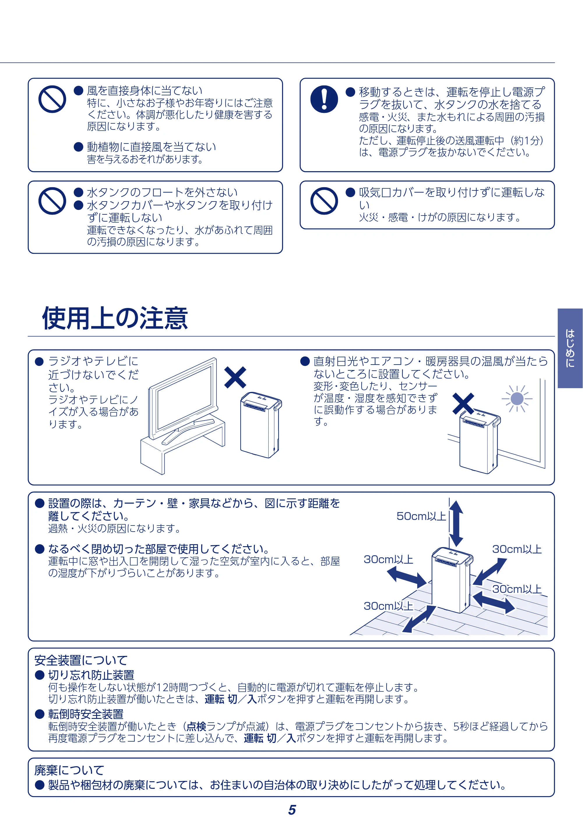 アイリスオーヤマ KIJD-P20 取扱説明書 — 原本ページ — 5ページ