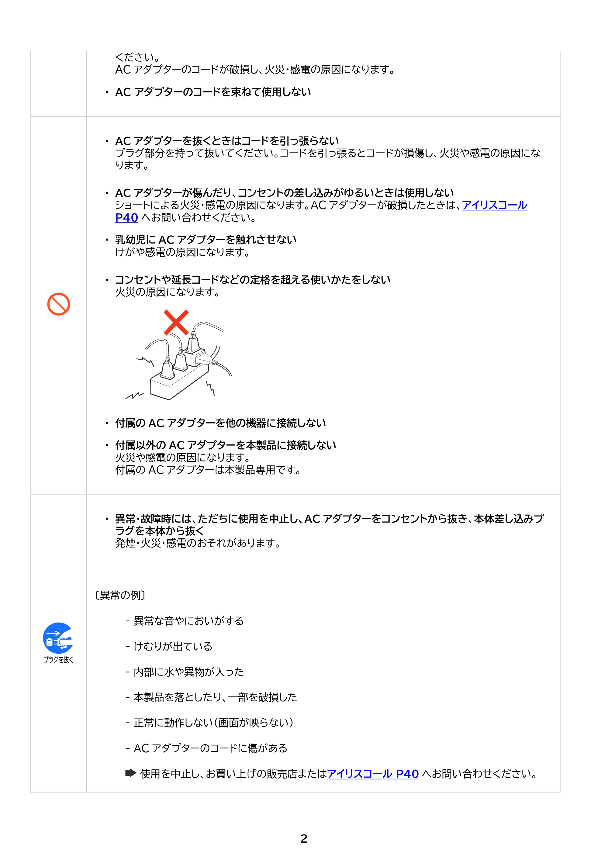アイリスオーヤマ DT-FF213S 取扱説明書 — 原本ページ — 7ページ