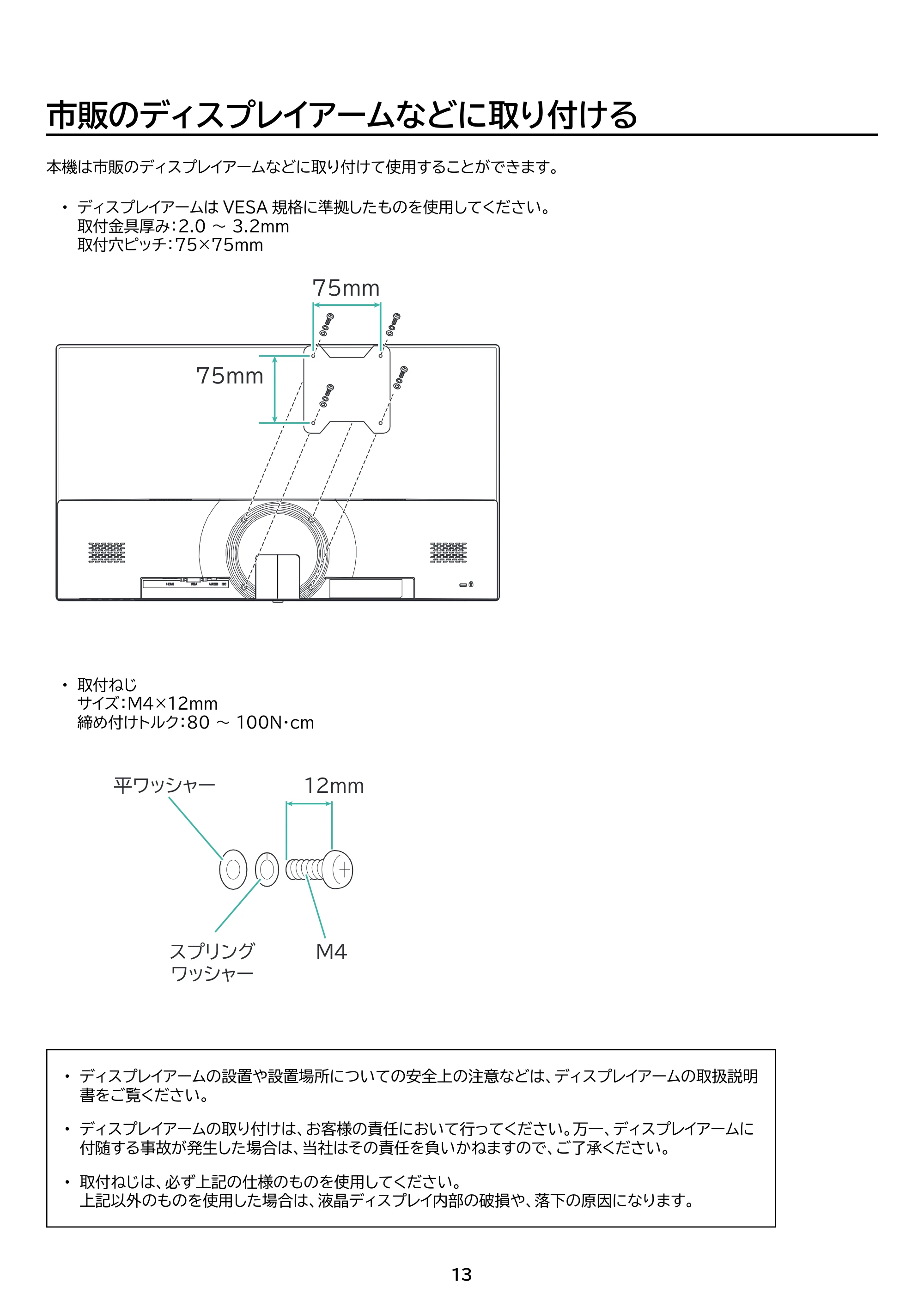 アイリスオーヤマ DT-FF213S 取扱説明書 — 原本ページ — 18ページ