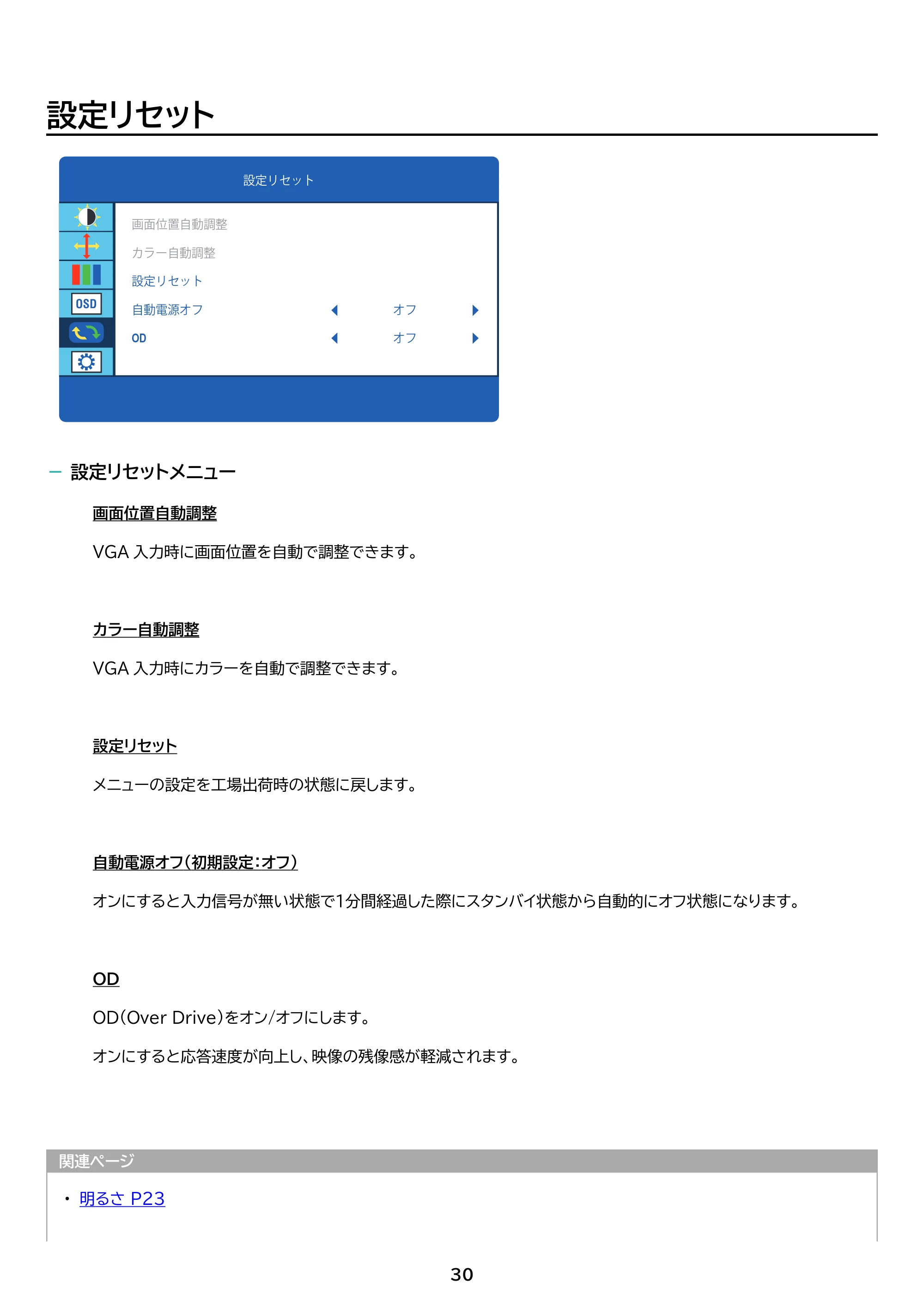 アイリスオーヤマ DT-FF213S 取扱説明書 — 原本ページ — 35ページ