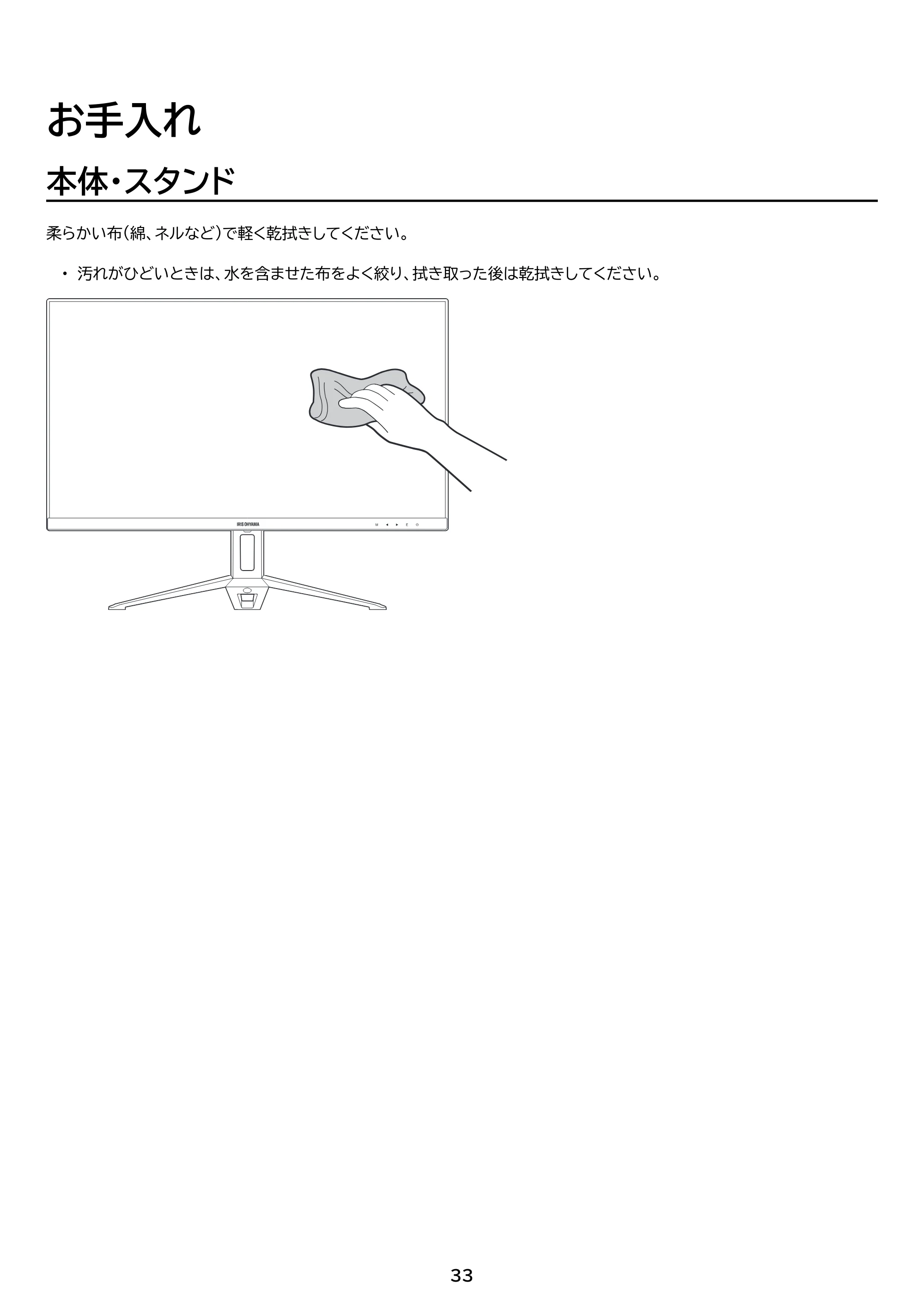 アイリスオーヤマ DT-FF213S 取扱説明書 — 原本ページ — 38ページ