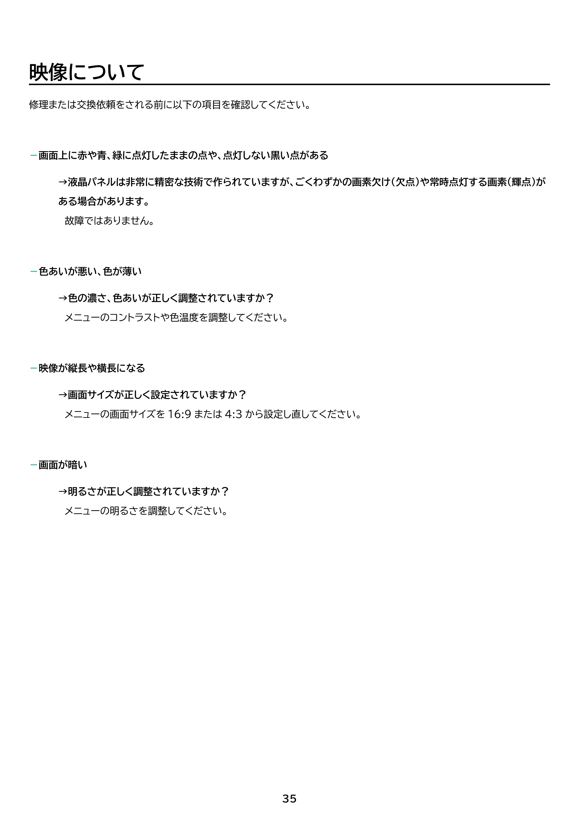 アイリスオーヤマ DT-FF213S 取扱説明書 — 原本ページ — 40ページ