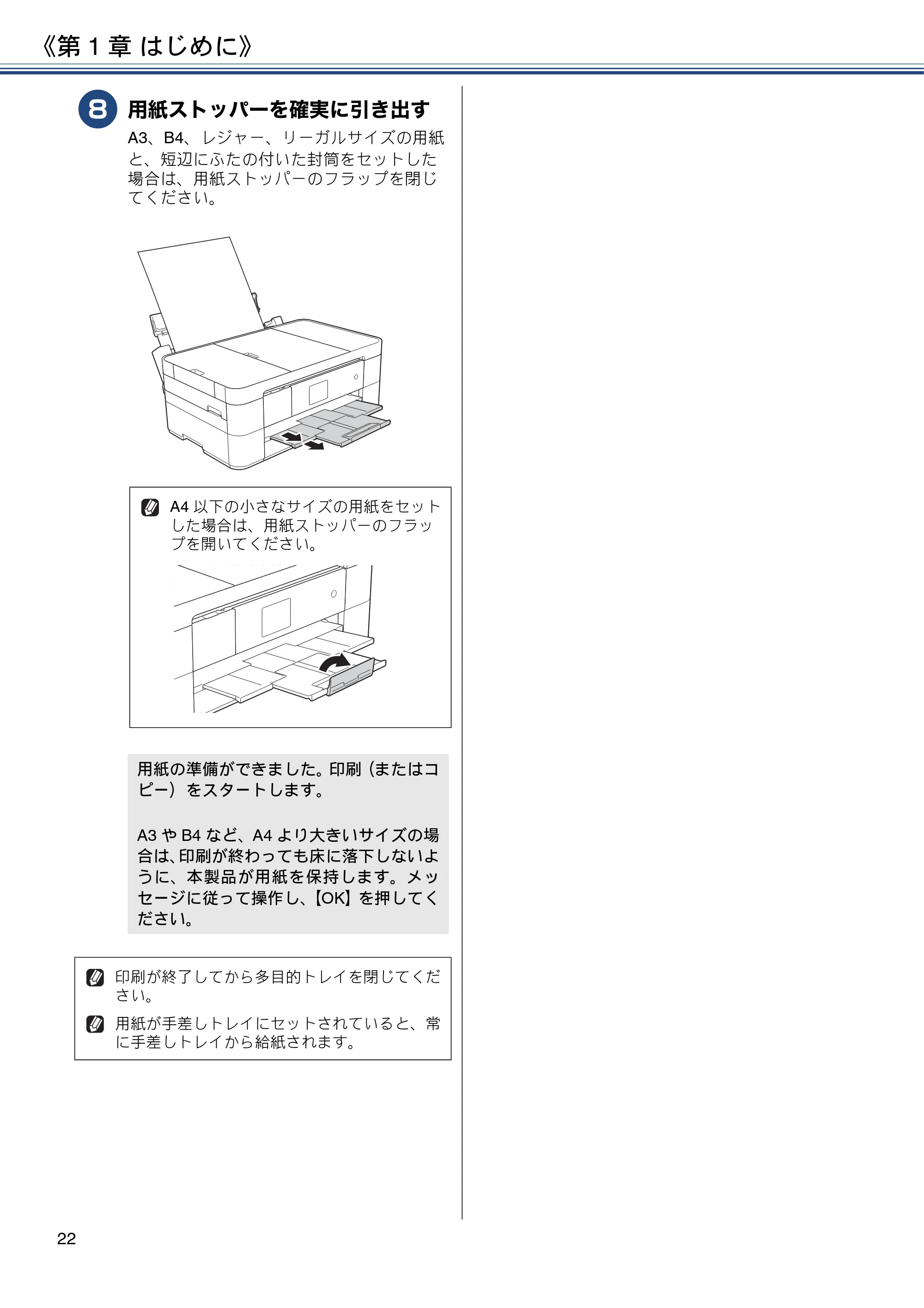ブラザー DCP-J4220N ユーザーズガイド ~応用編~ — 原本ページ — 22ページ