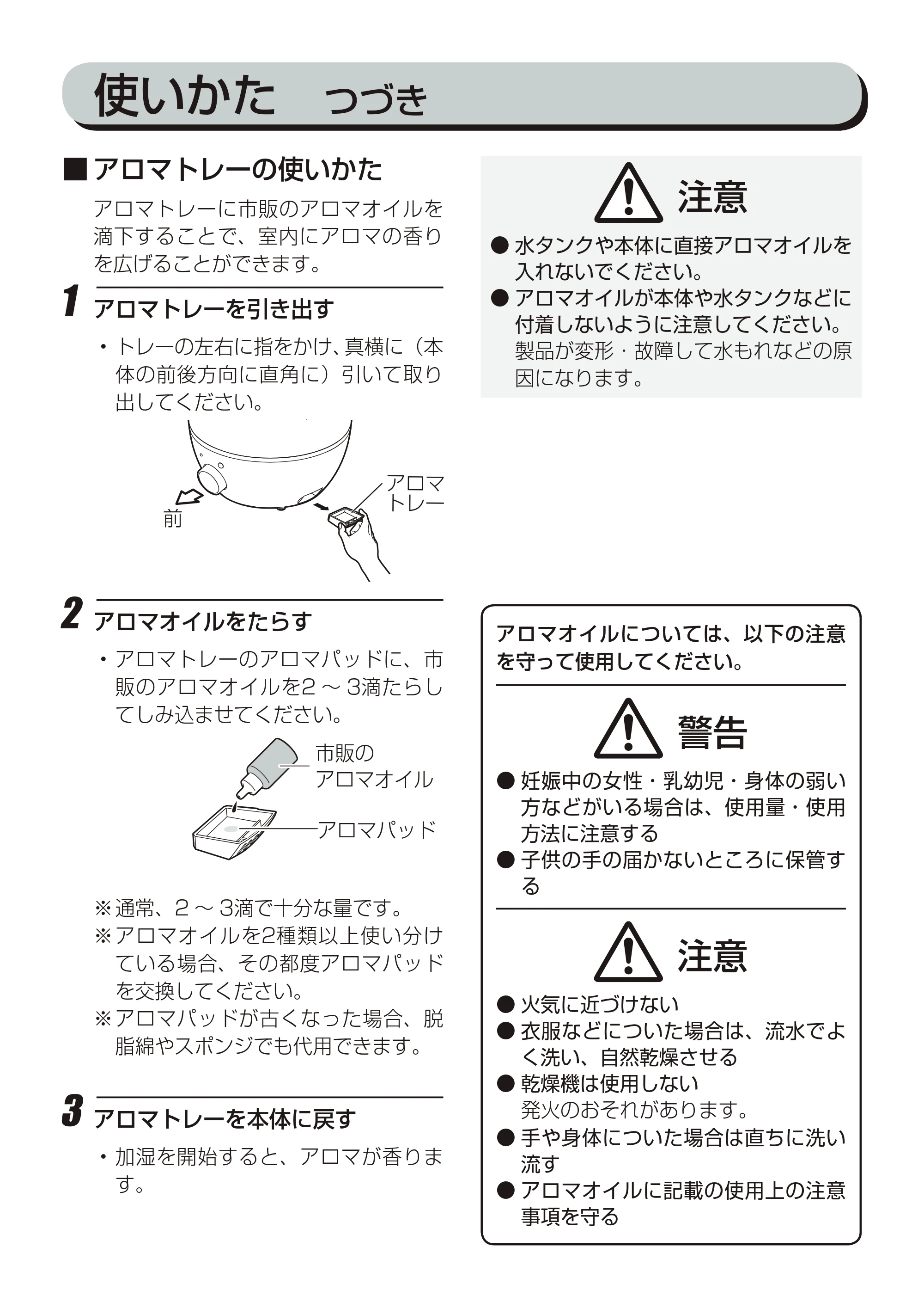 アイリスオーヤマ UHM-280S 取扱説明書 — 原本ページ — 11ページ