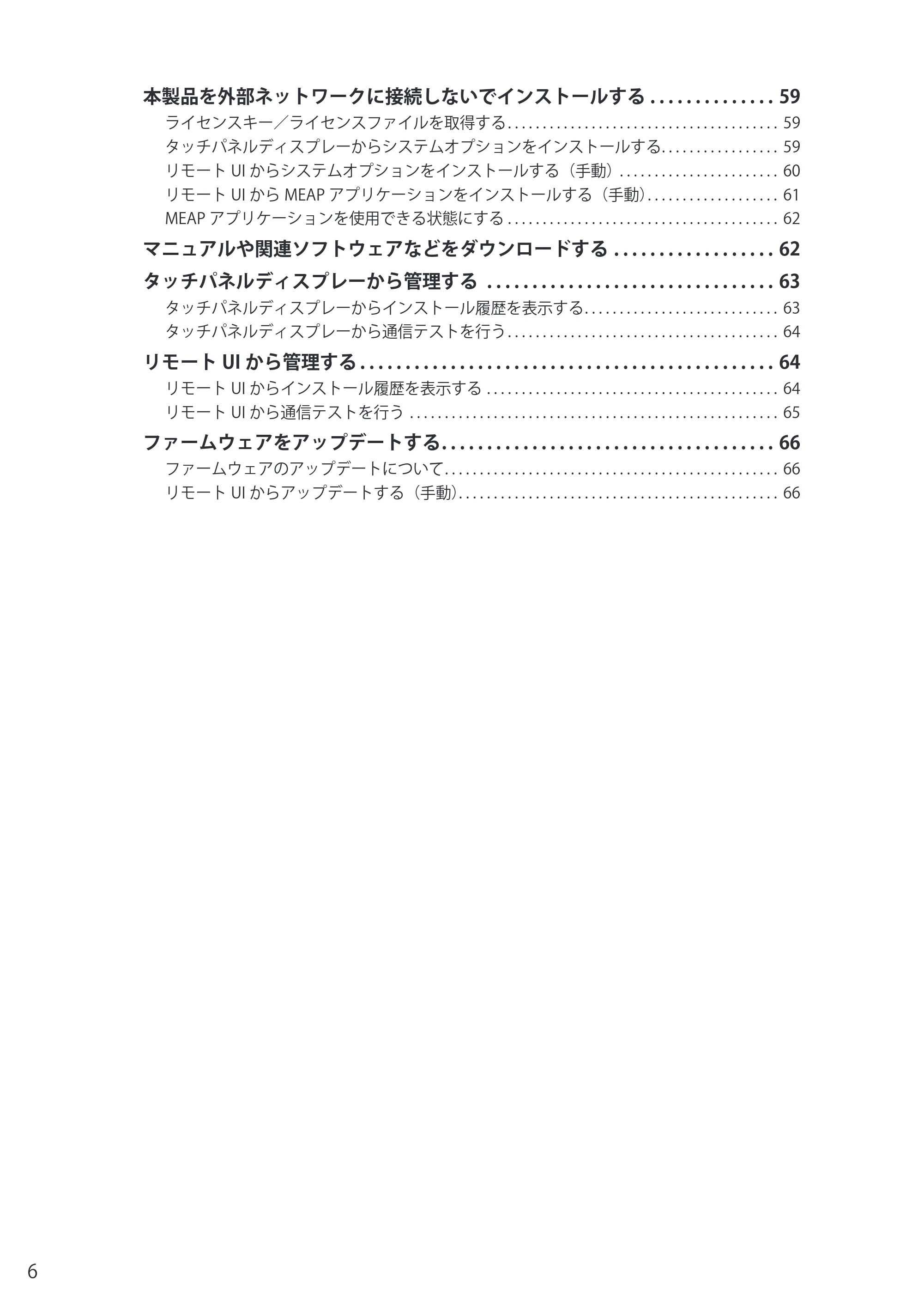 キヤノン imageRUNNER-ADVANCE C2030F/C2030F-R/C2030/C2020F/C2020 セットアップガイド 2010年10月4日更新 (PDF形式/23.06Mバイト) — 原本ページ — 8ページ