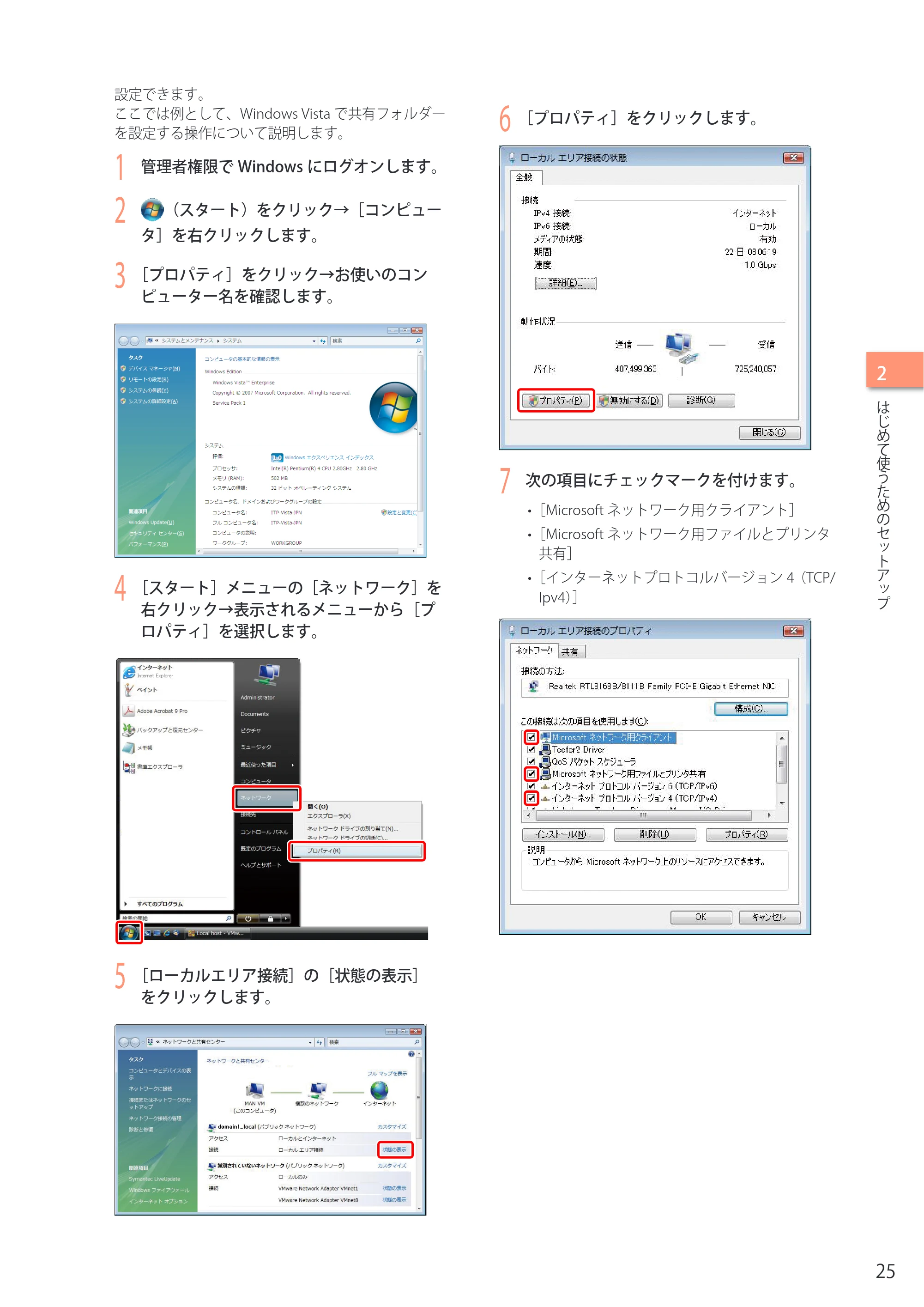 キヤノン imageRUNNER-ADVANCE C2030F/C2030F-R/C2030/C2020F/C2020 セットアップガイド 2010年10月4日更新 (PDF形式/23.06Mバイト) — 原本ページ — 27ページ