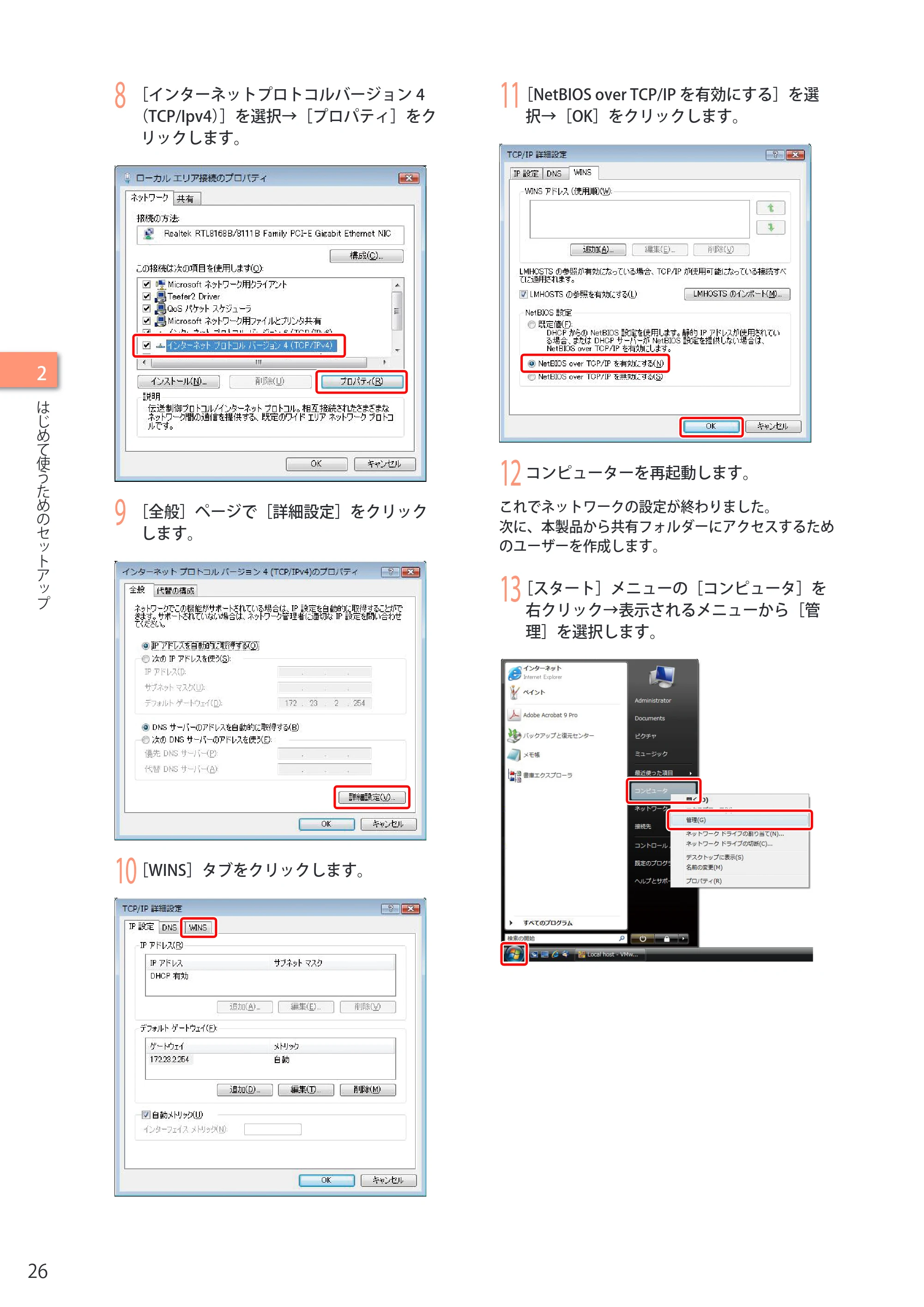 キヤノン imageRUNNER-ADVANCE C2030F/C2030F-R/C2030/C2020F/C2020 セットアップガイド 2010年10月4日更新 (PDF形式/23.06Mバイト) — 原本ページ — 28ページ