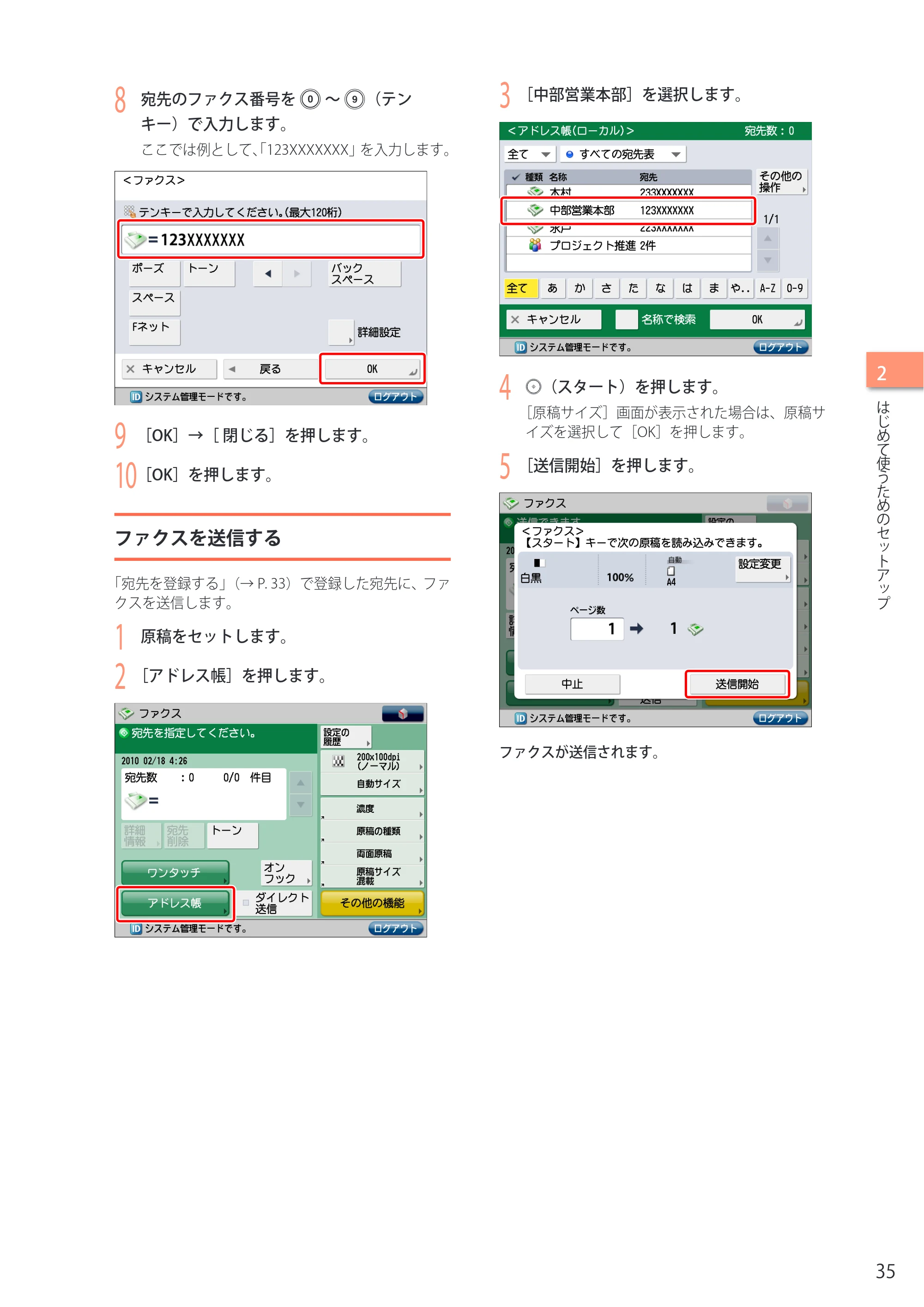 キヤノン imageRUNNER-ADVANCE C2030F/C2030F-R/C2030/C2020F/C2020 セットアップガイド 2010年10月4日更新 (PDF形式/23.06Mバイト) — ファクスを送信する — 原本ページ — 37ページ