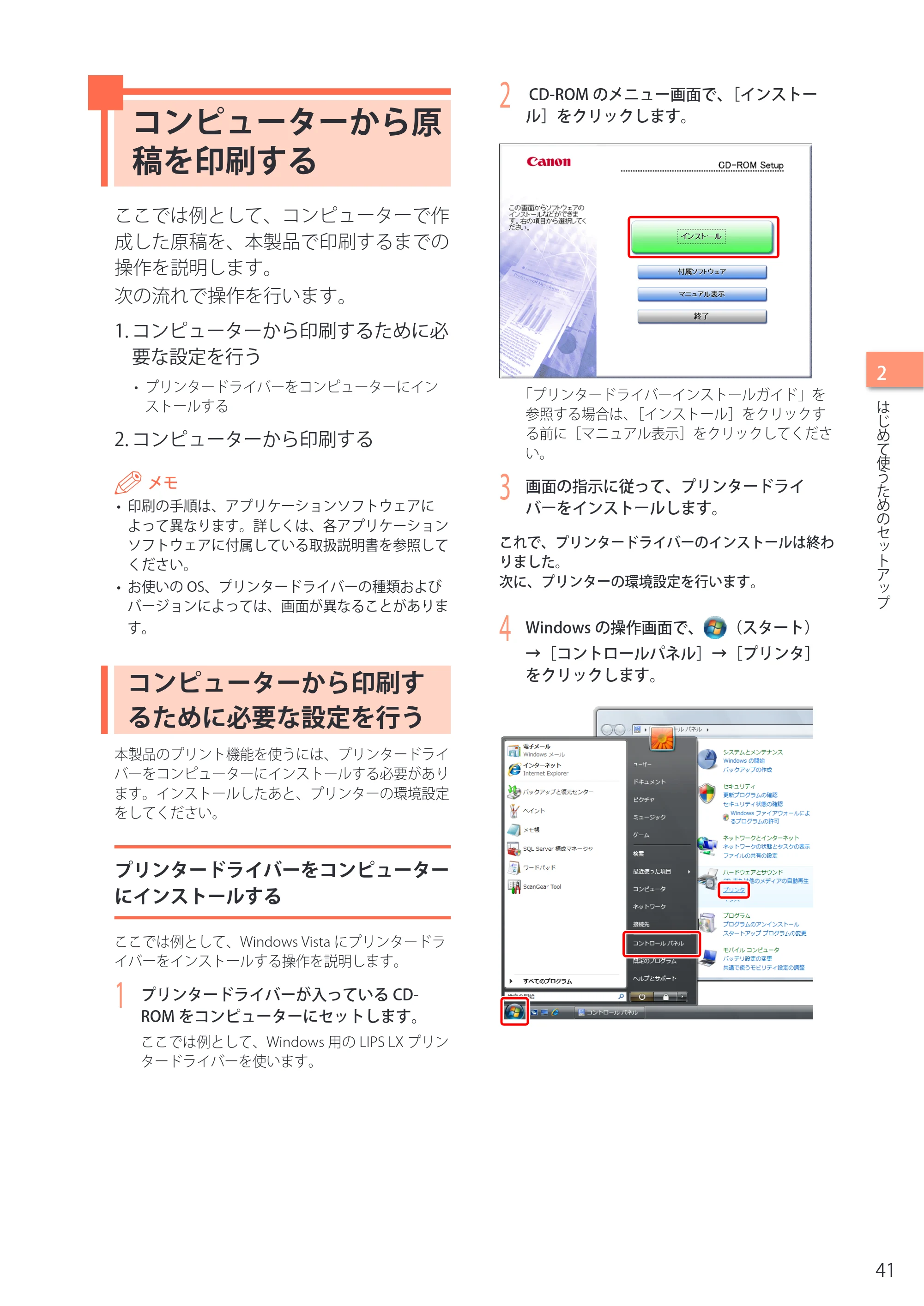 キヤノン imageRUNNER-ADVANCE C2030F/C2030F-R/C2030/C2020F/C2020 セットアップガイド 2010年10月4日更新 (PDF形式/23.06Mバイト) — コンピューターから原稿を印刷する — 原本ページ — 43ページ