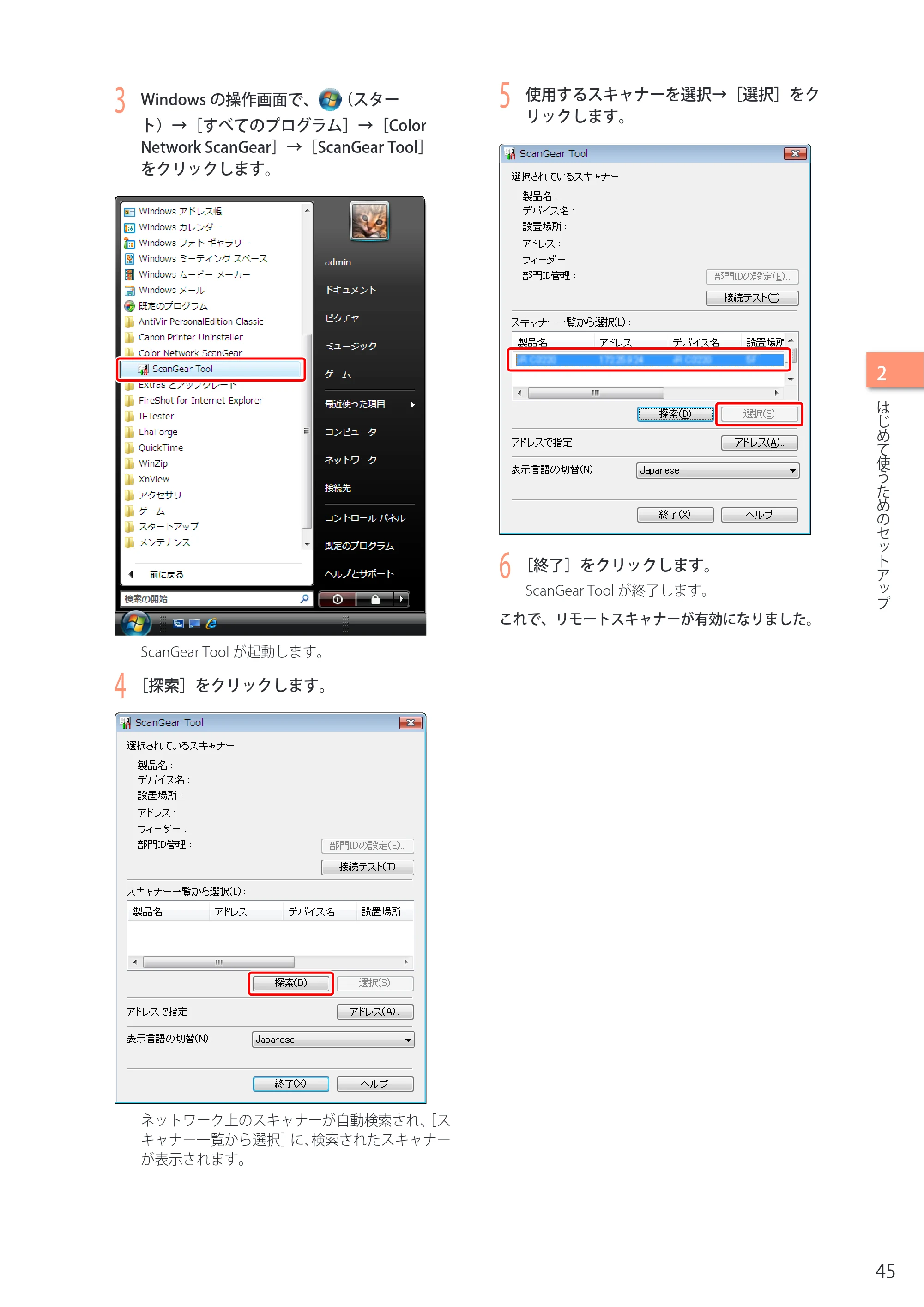 キヤノン imageRUNNER-ADVANCE C2030F/C2030F-R/C2030/C2020F/C2020 セットアップガイド 2010年10月4日更新 (PDF形式/23.06Mバイト) — 原本ページ — 47ページ