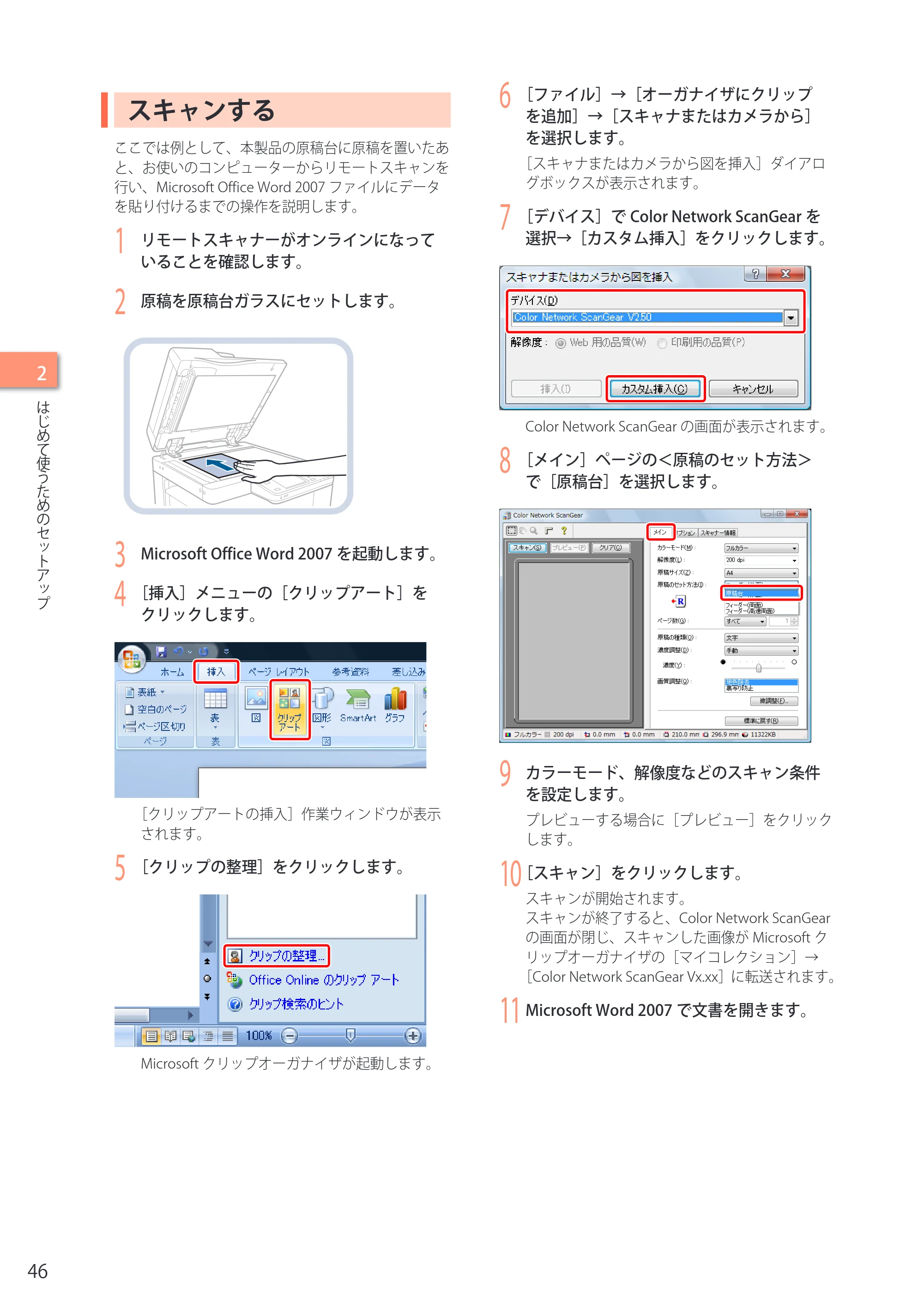 キヤノン imageRUNNER-ADVANCE C2030F/C2030F-R/C2030/C2020F/C2020 セットアップガイド 2010年10月4日更新 (PDF形式/23.06Mバイト) — スキャンする — 原本ページ — 48ページ