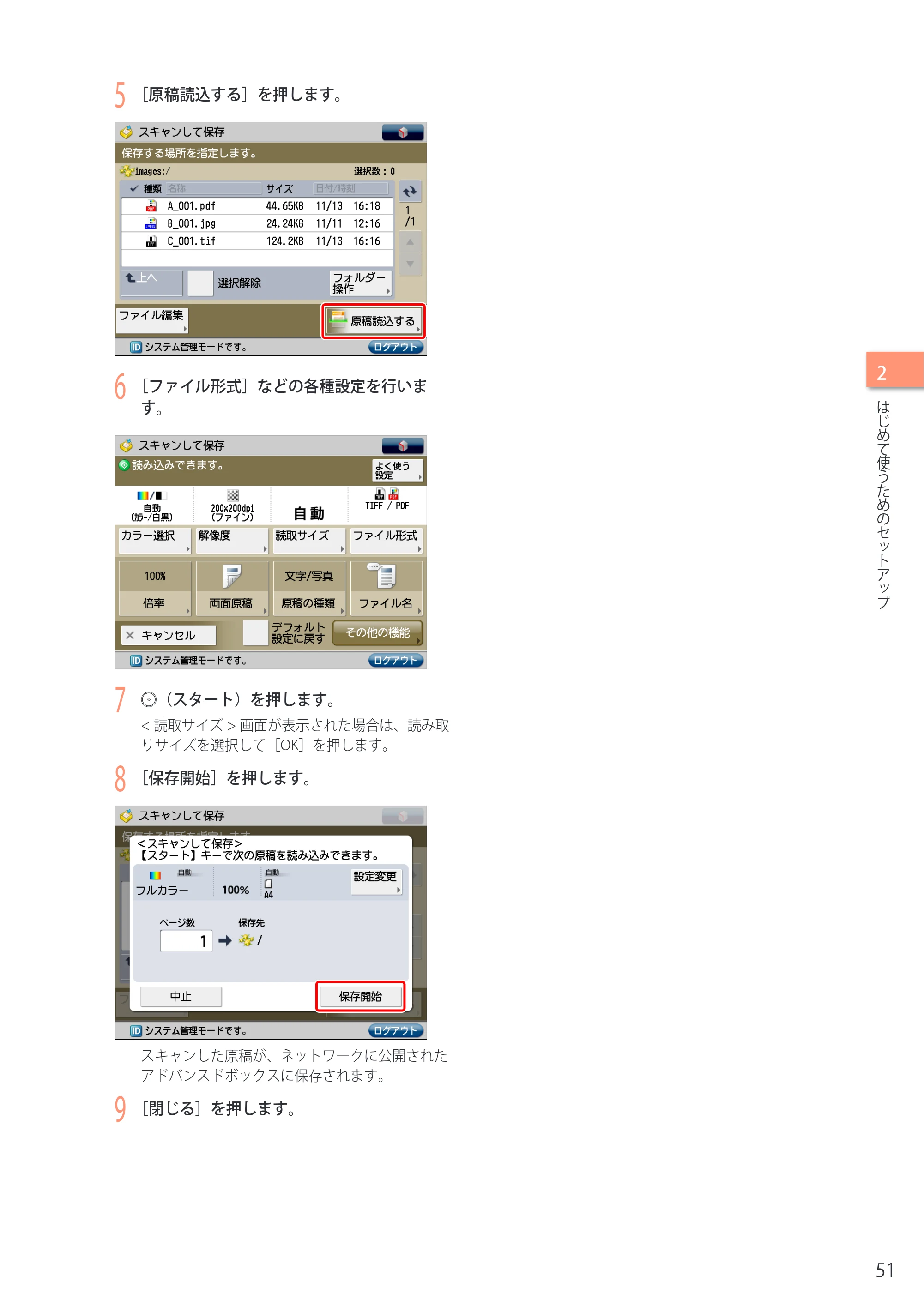 キヤノン imageRUNNER-ADVANCE C2030F/C2030F-R/C2030/C2020F/C2020 セットアップガイド 2010年10月4日更新 （PDF形式／23.06Mバイト） — 原本ページ — 53ページ