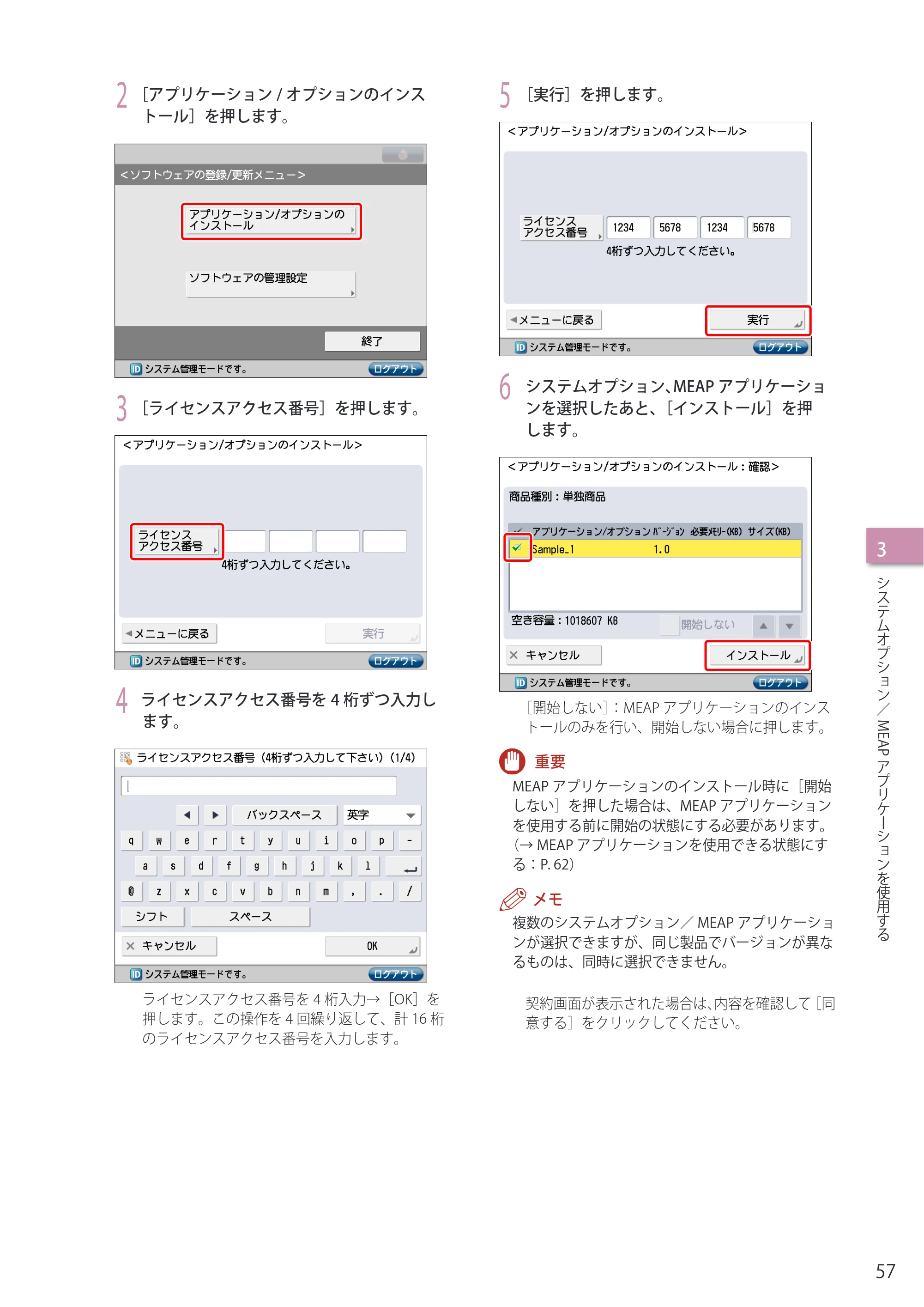 キヤノン imageRUNNER-ADVANCE C2030F/C2030F-R/C2030/C2020F/C2020 セットアップガイド 2010年10月4日更新 （PDF形式／23.06Mバイト） — 原本ページ — 59ページ