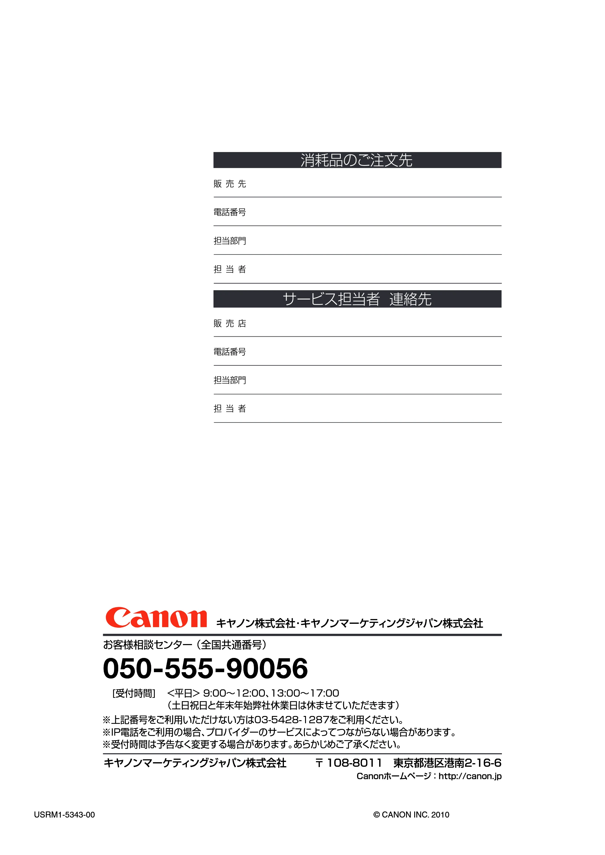 キヤノン imageRUNNER-ADVANCE C2030F/C2030F-R/C2030/C2020F/C2020 セットアップガイド 2010年10月4日更新 （PDF形式／23.06Mバイト） — 原本ページ — 72ページ
