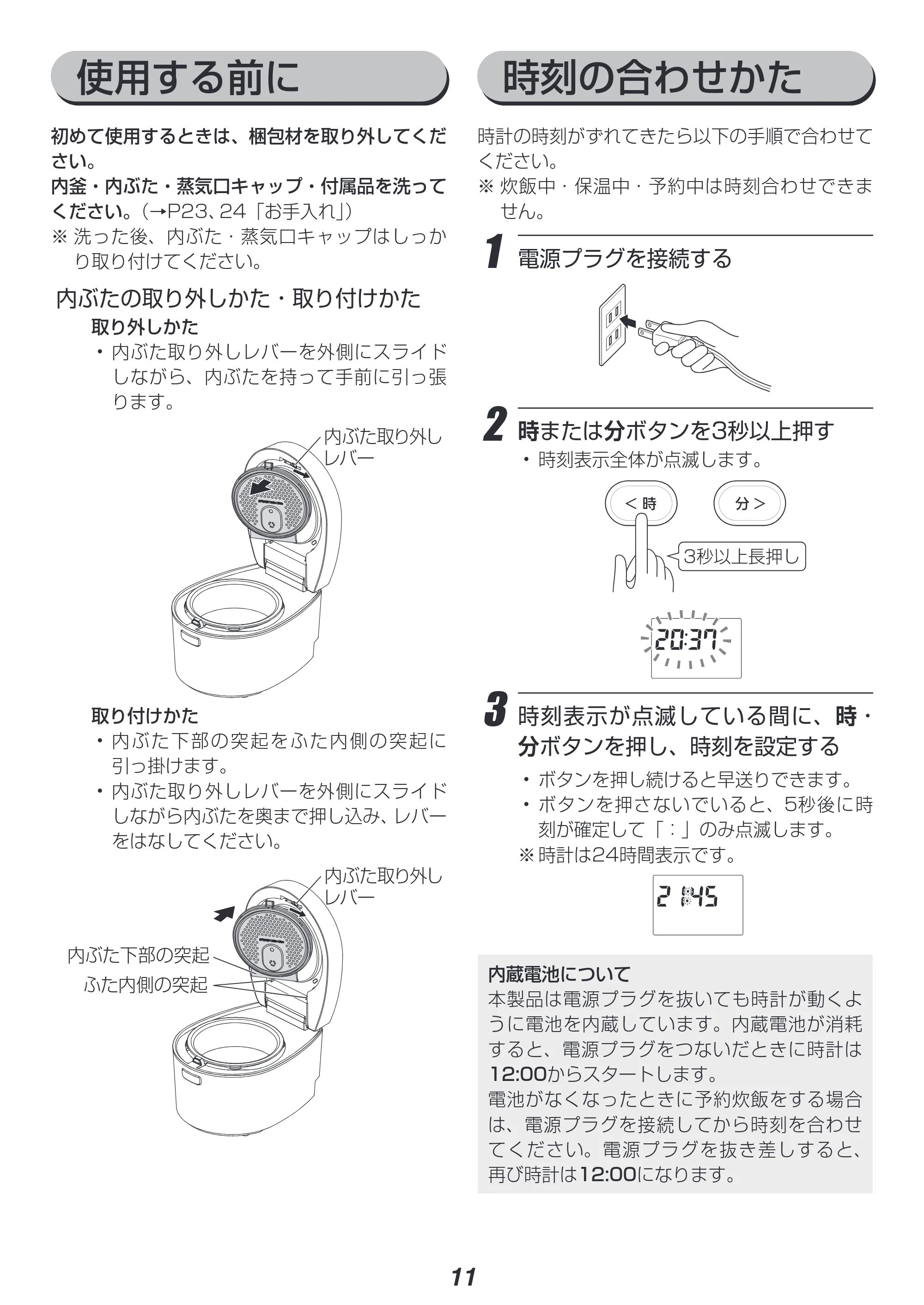 アイリスオーヤマ RC-IL30 取扱説明書 — 原本ページ — 11ページ