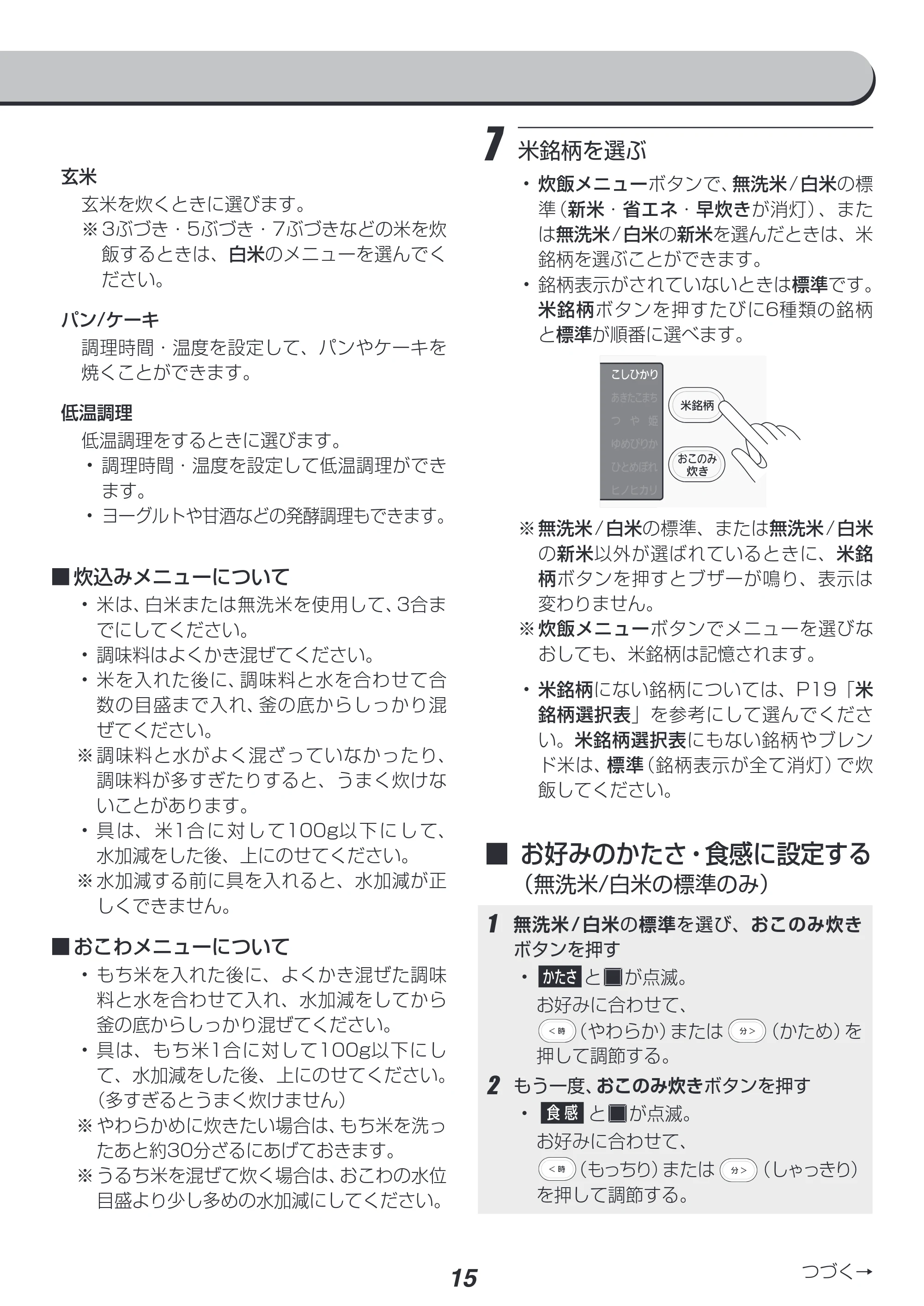 アイリスオーヤマ RC-IL30 取扱説明書 — 原本ページ — 15ページ