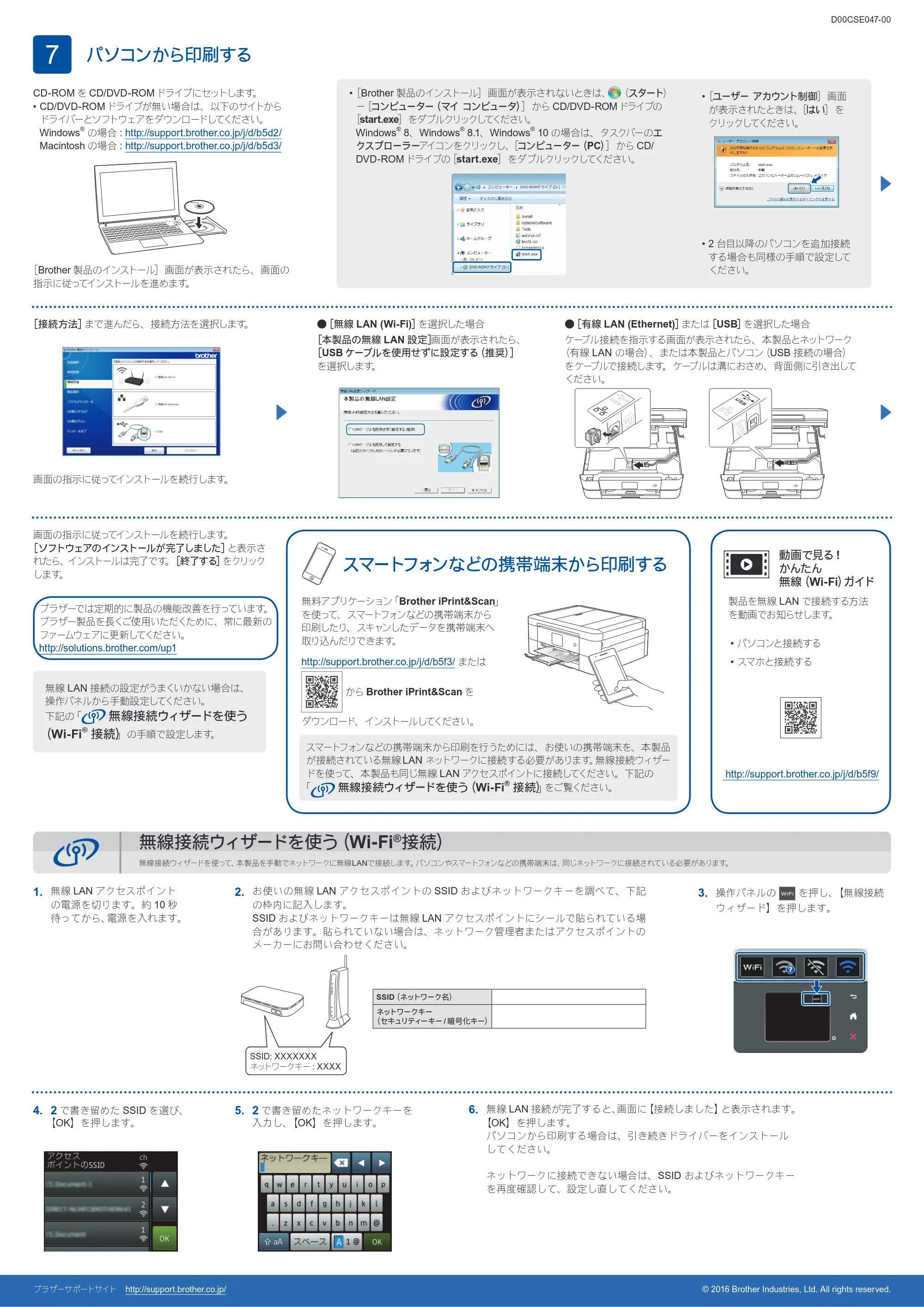 ブラザー MFC-J887N かんたん設置ガイド — 原本ページ — 2ページ
