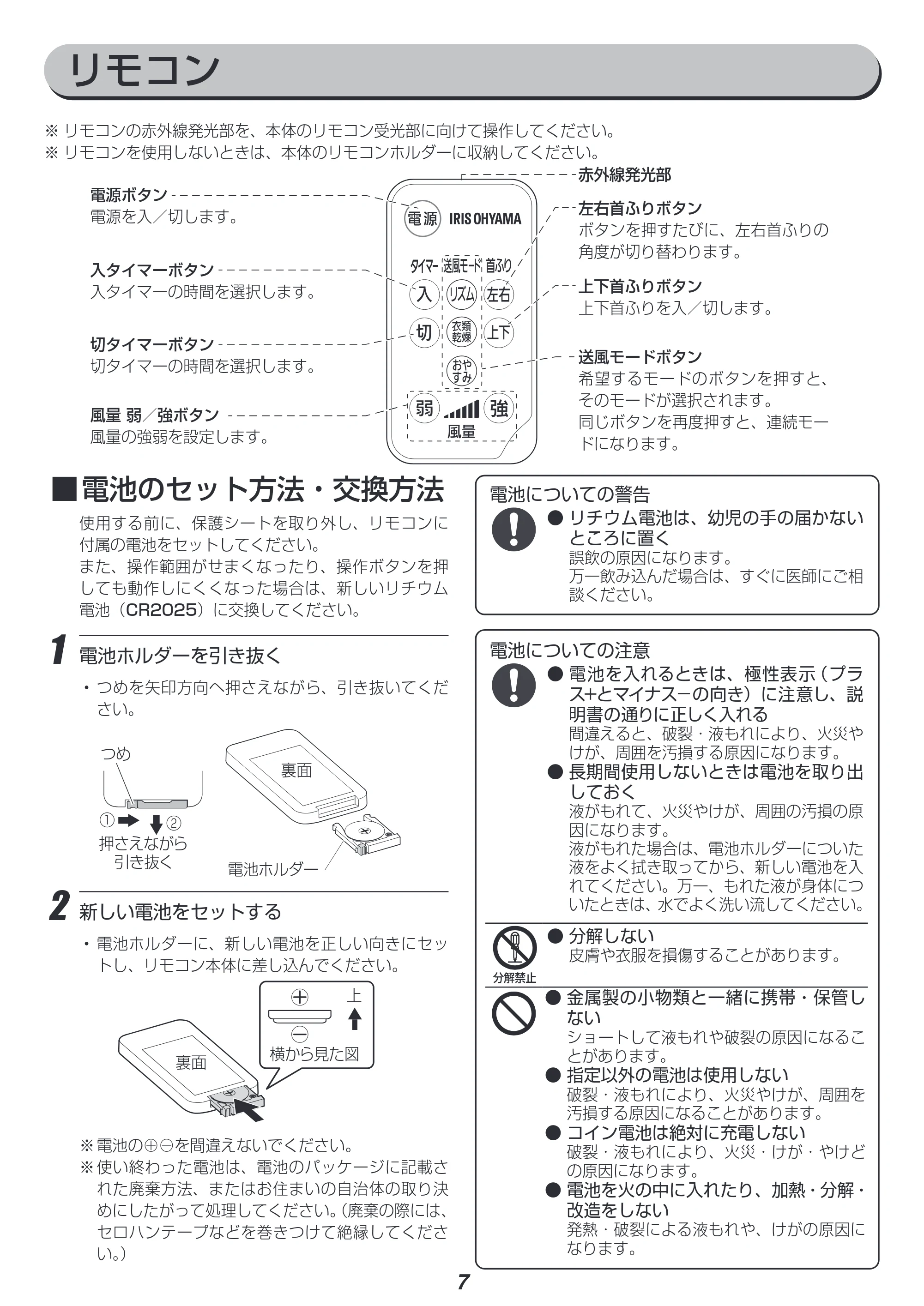 アイリスオーヤマ KSF-DCV151T 取扱説明書 — 原本ページ — 7ページ
