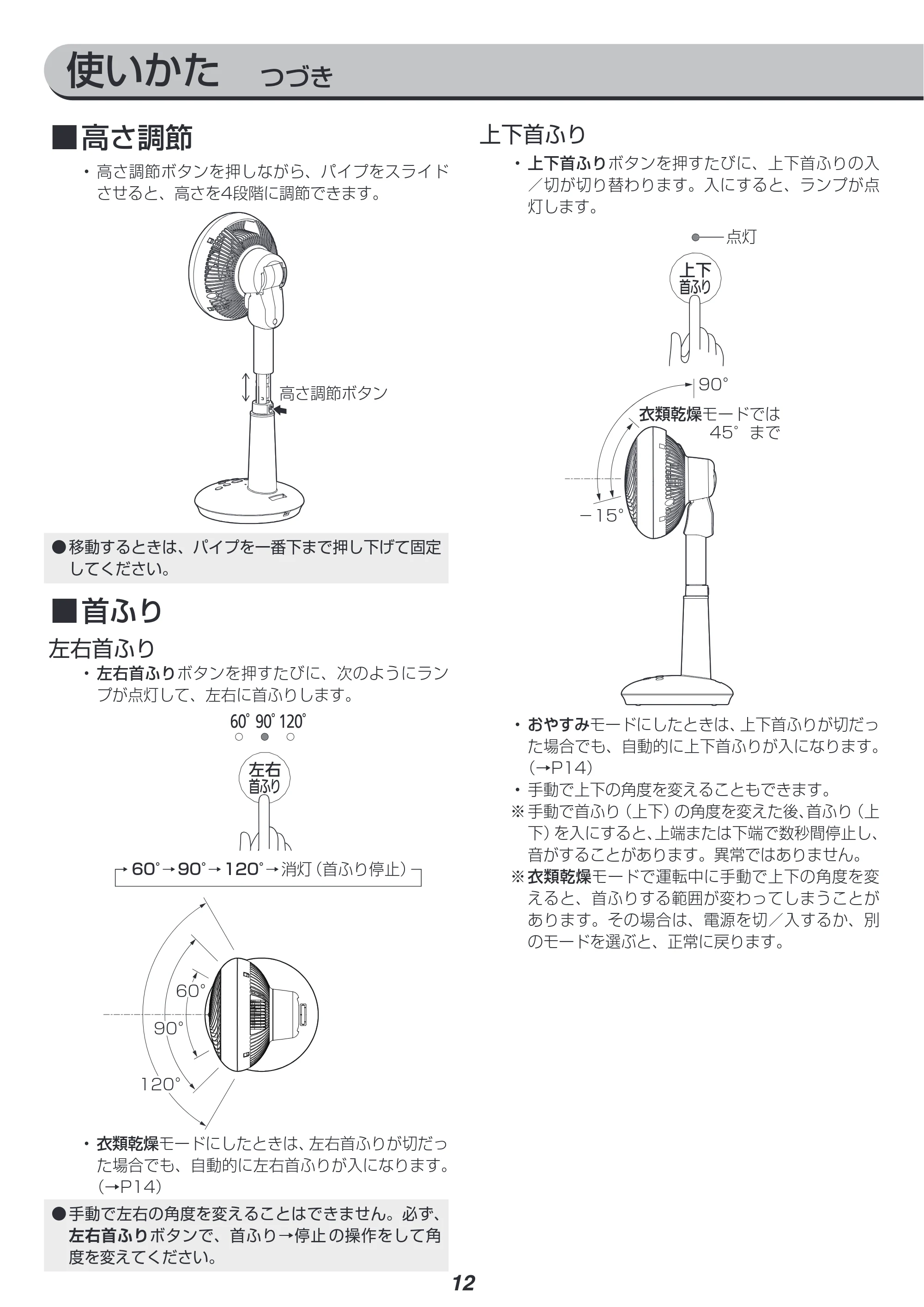 アイリスオーヤマ KSF-DCV151T 取扱説明書 — 原本ページ — 12ページ