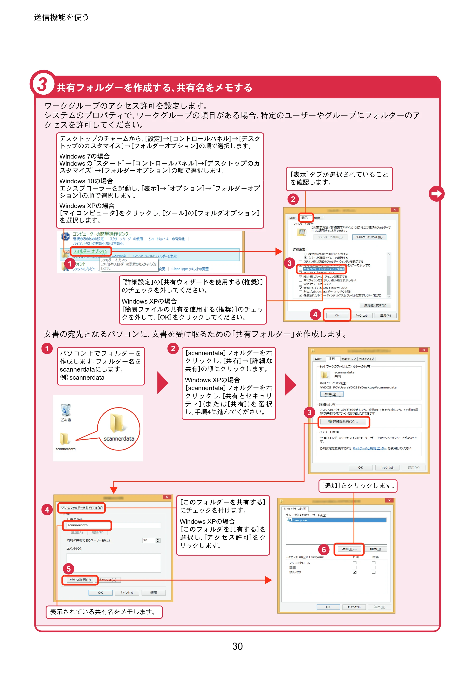 京セラ ECOSYS M5526cdw ECOSYS M5526cdw クイックガイド — 原本ページ — 30ページ