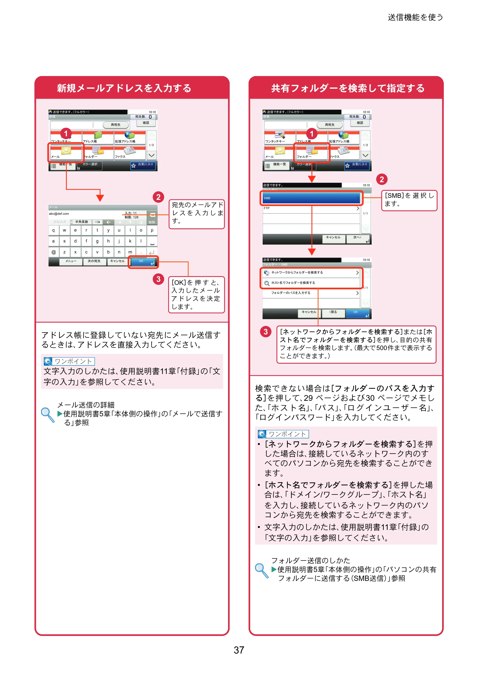 京セラ ECOSYS M5526cdw ECOSYS M5526cdw クイックガイド — 原本ページ — 37ページ