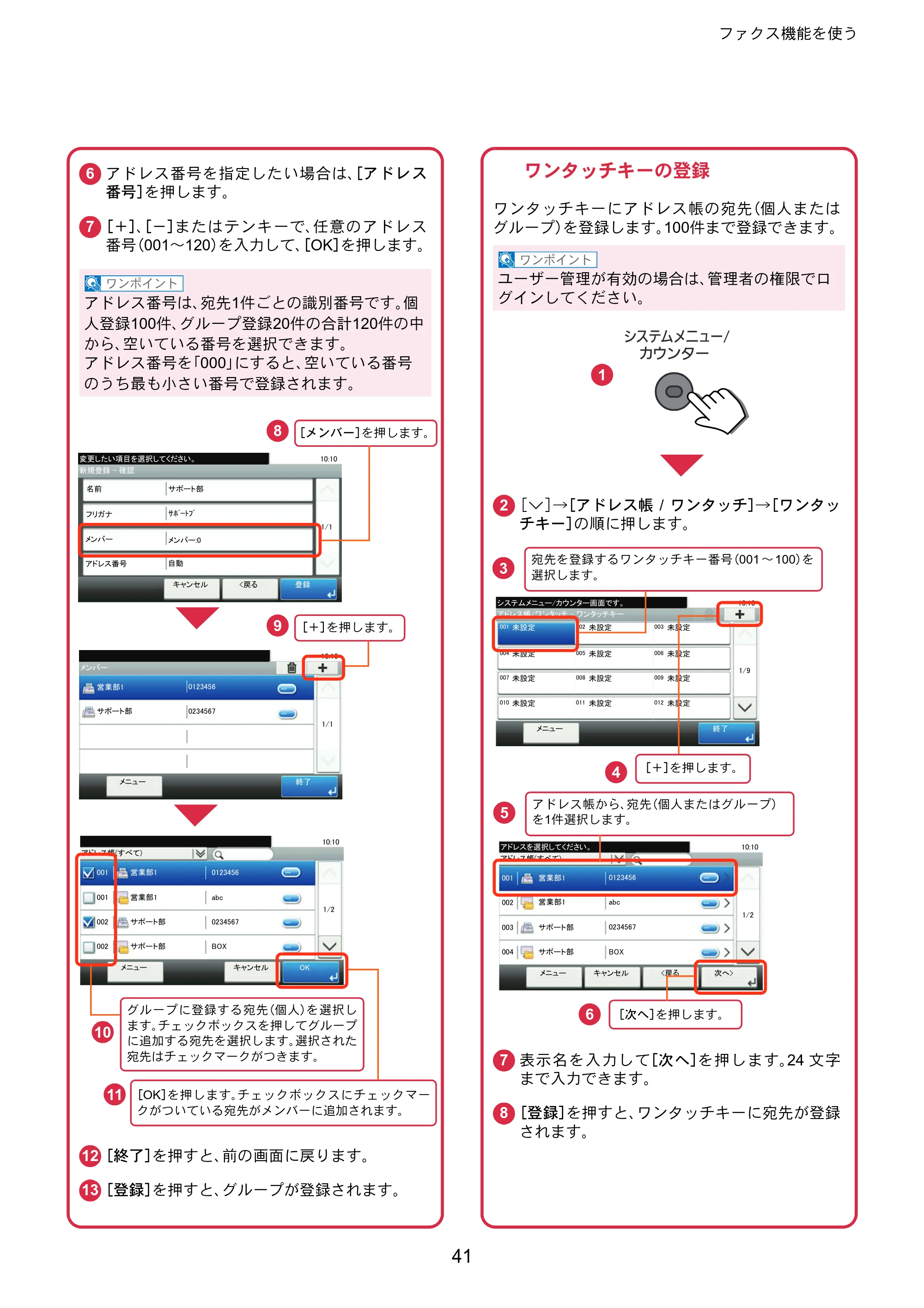 京セラ ECOSYS M5526cdw ECOSYS M5526cdw クイックガイド — 原本ページ — 41ページ