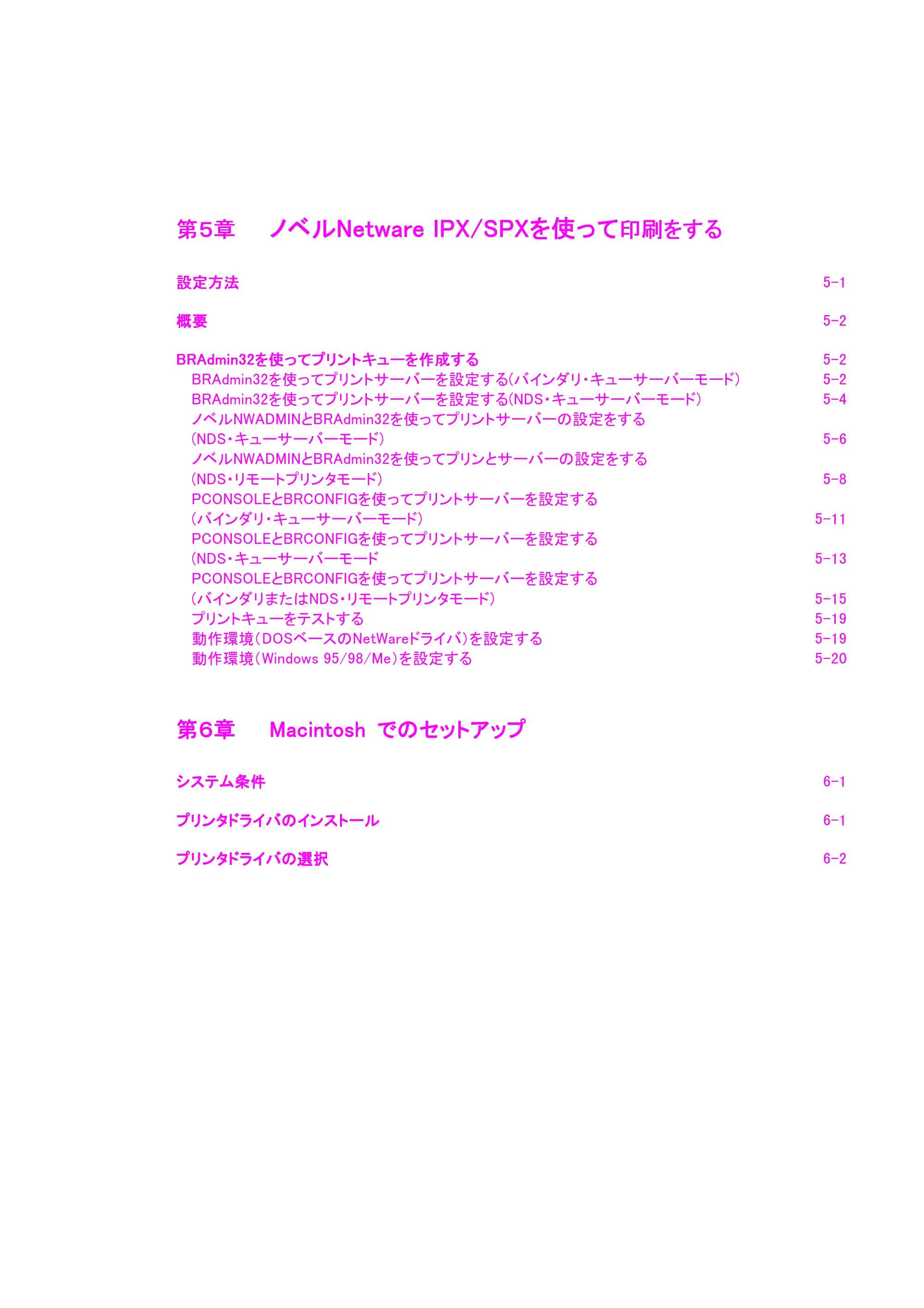 ブラザー HL-1270N ネットワーク取扱説明書 — 原本ページ — 4ページ