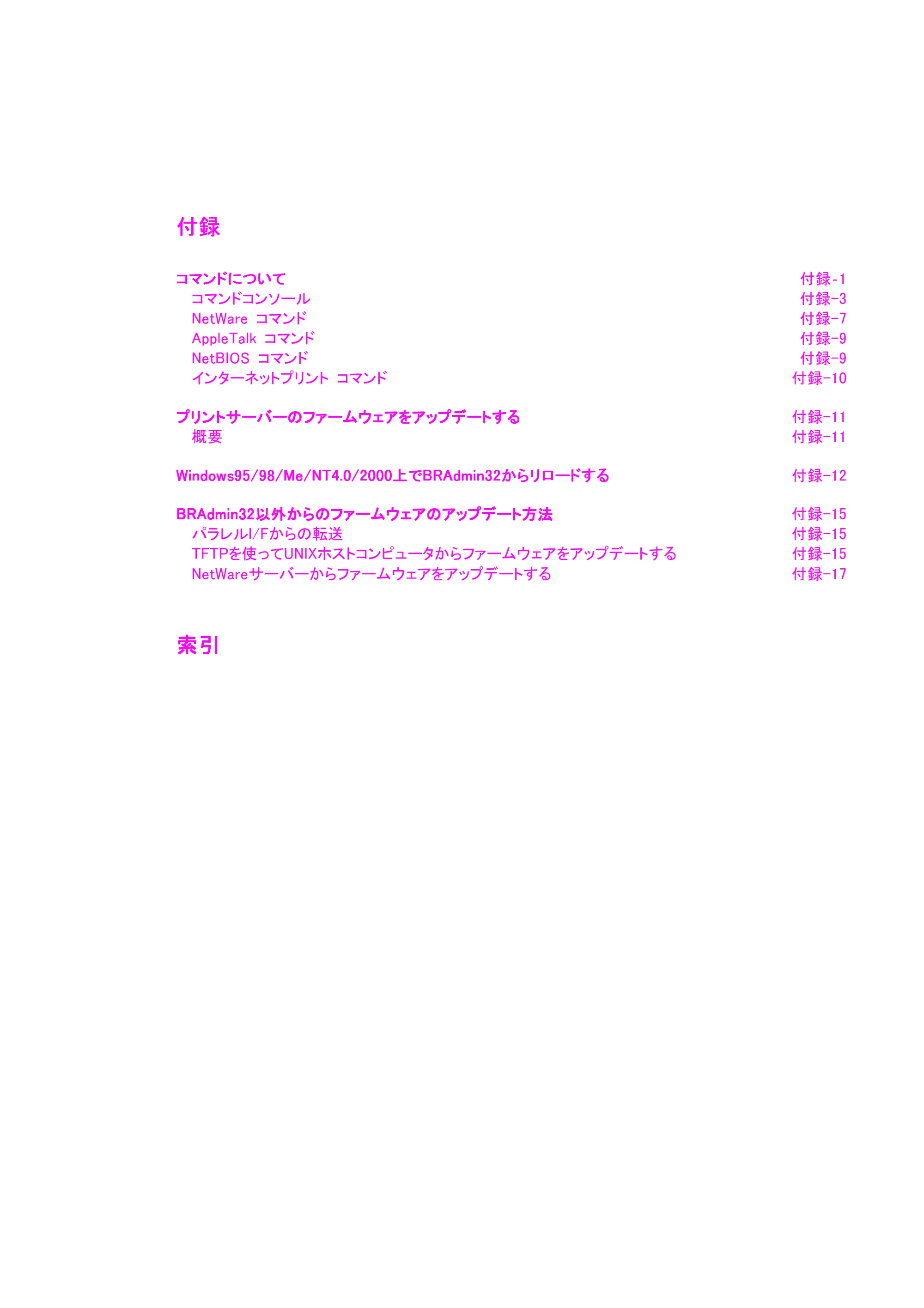 ブラザー HL-1270N ネットワーク取扱説明書 — 原本ページ — 6ページ