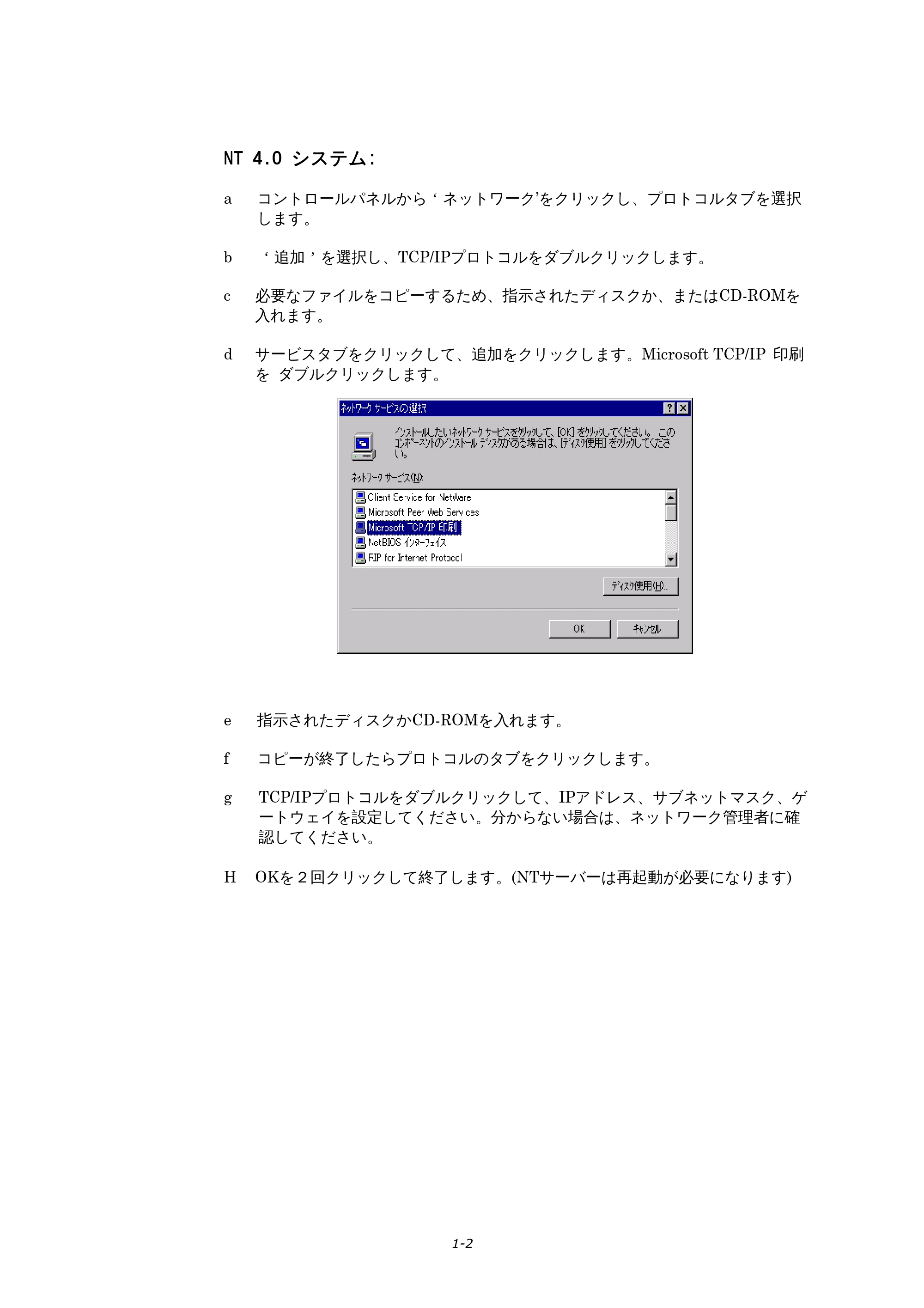 ブラザー HL-1270N ネットワーク取扱説明書 — 原本ページ — 8ページ