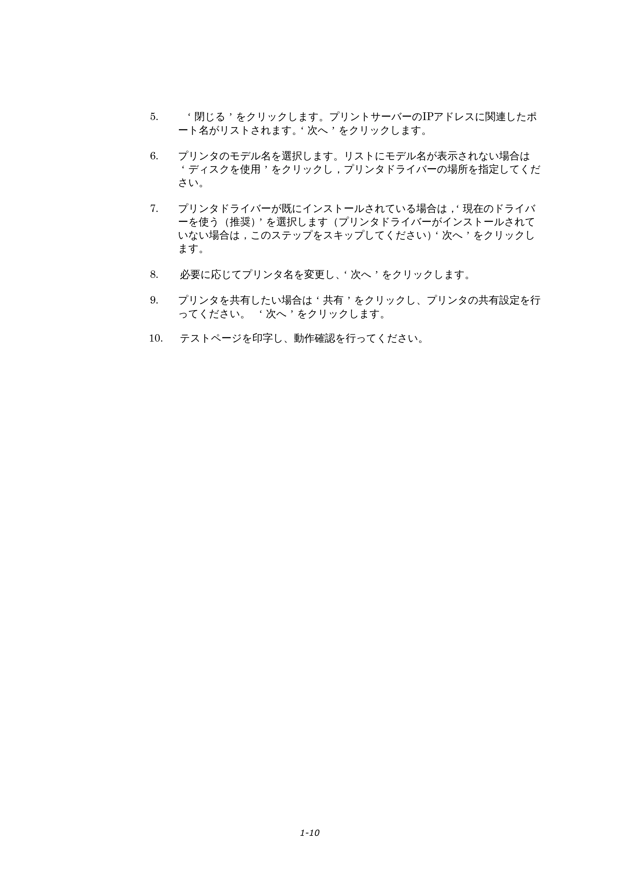 ブラザー HL-1270N ネットワーク取扱説明書 — 原本ページ — 16ページ