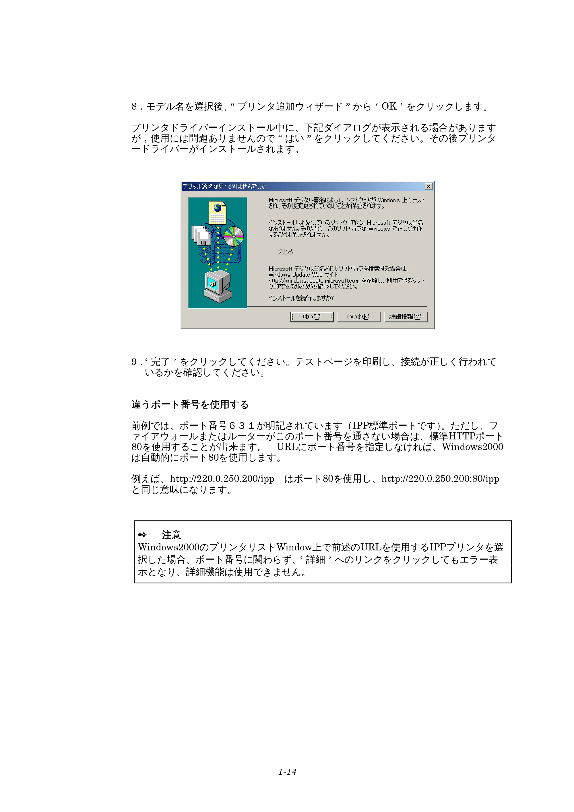 ブラザー HL-1270N ネットワーク取扱説明書 — 原本ページ — 20ページ
