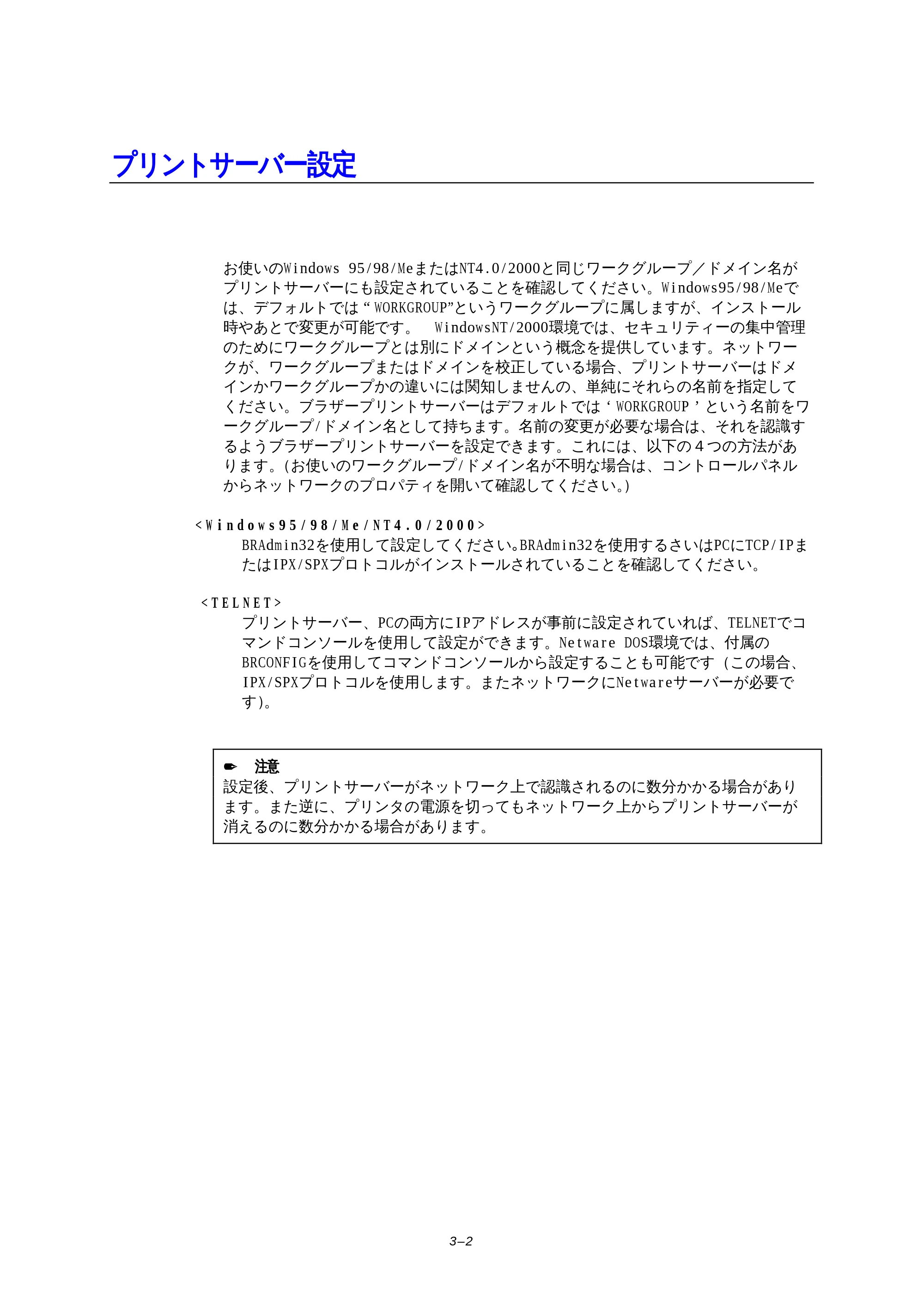 ブラザー HL-1270N ネットワーク取扱説明書 — プリントサーバー設定 — 原本ページ — 27ページ