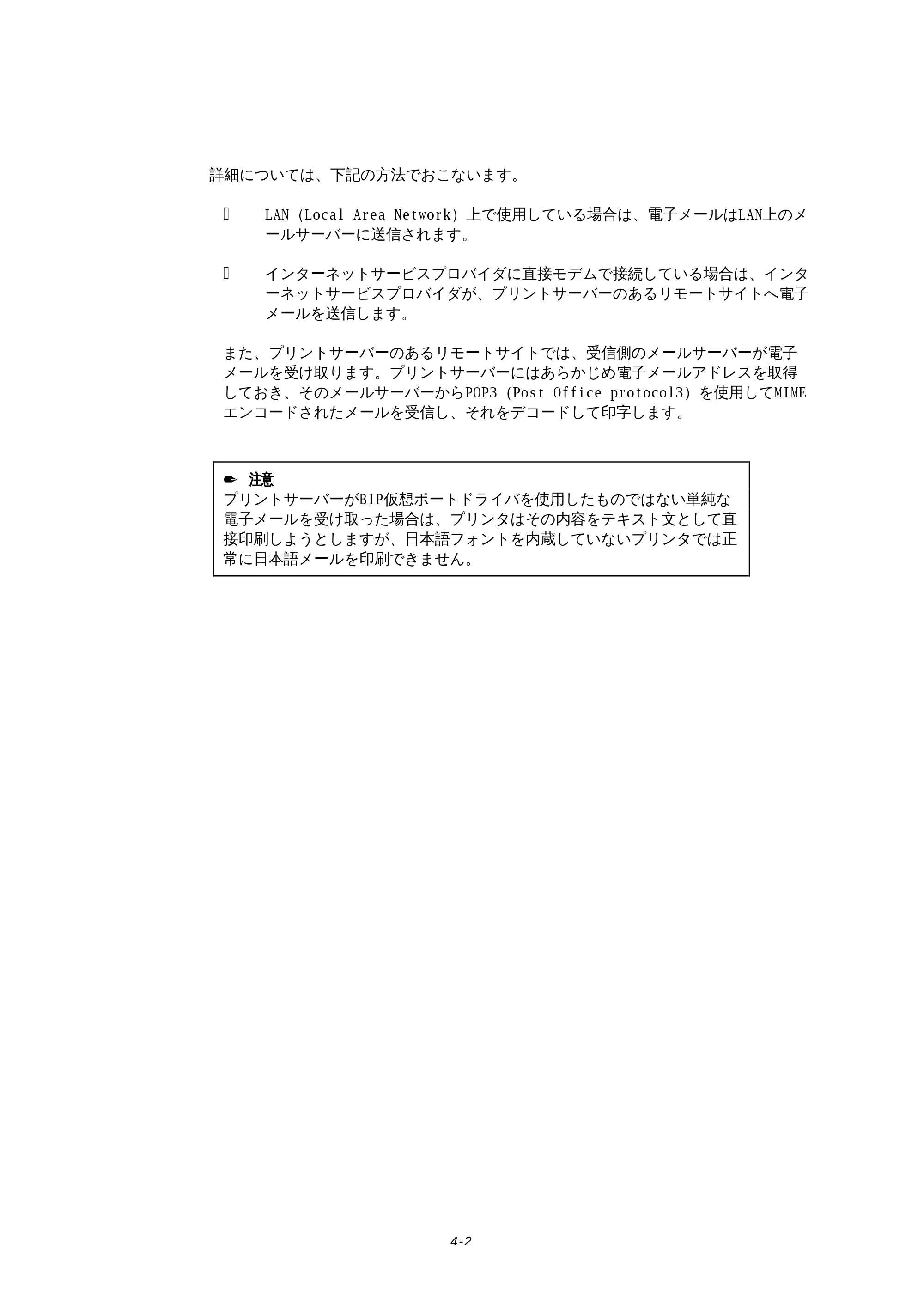 ブラザー HL-1270N ネットワーク取扱説明書 — 原本ページ — 30ページ