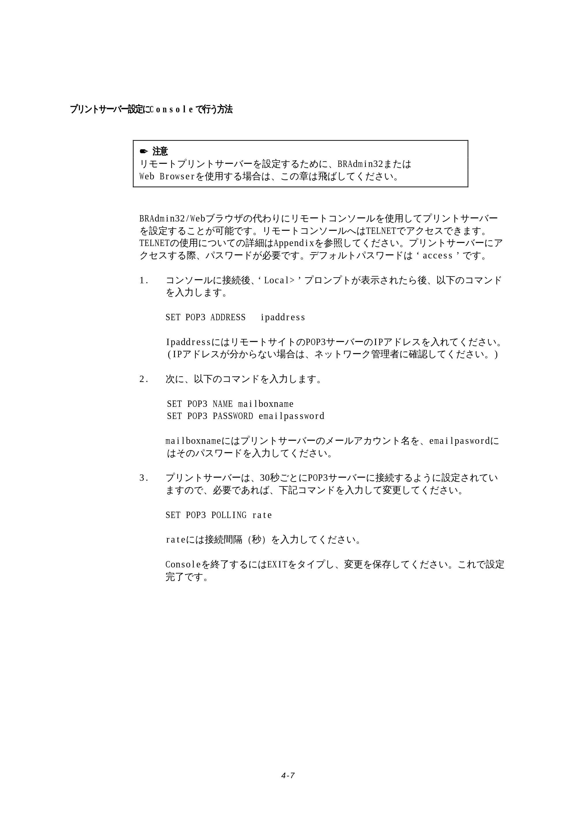 ブラザー HL-1270N ネットワーク取扱説明書 — 原本ページ — 35ページ