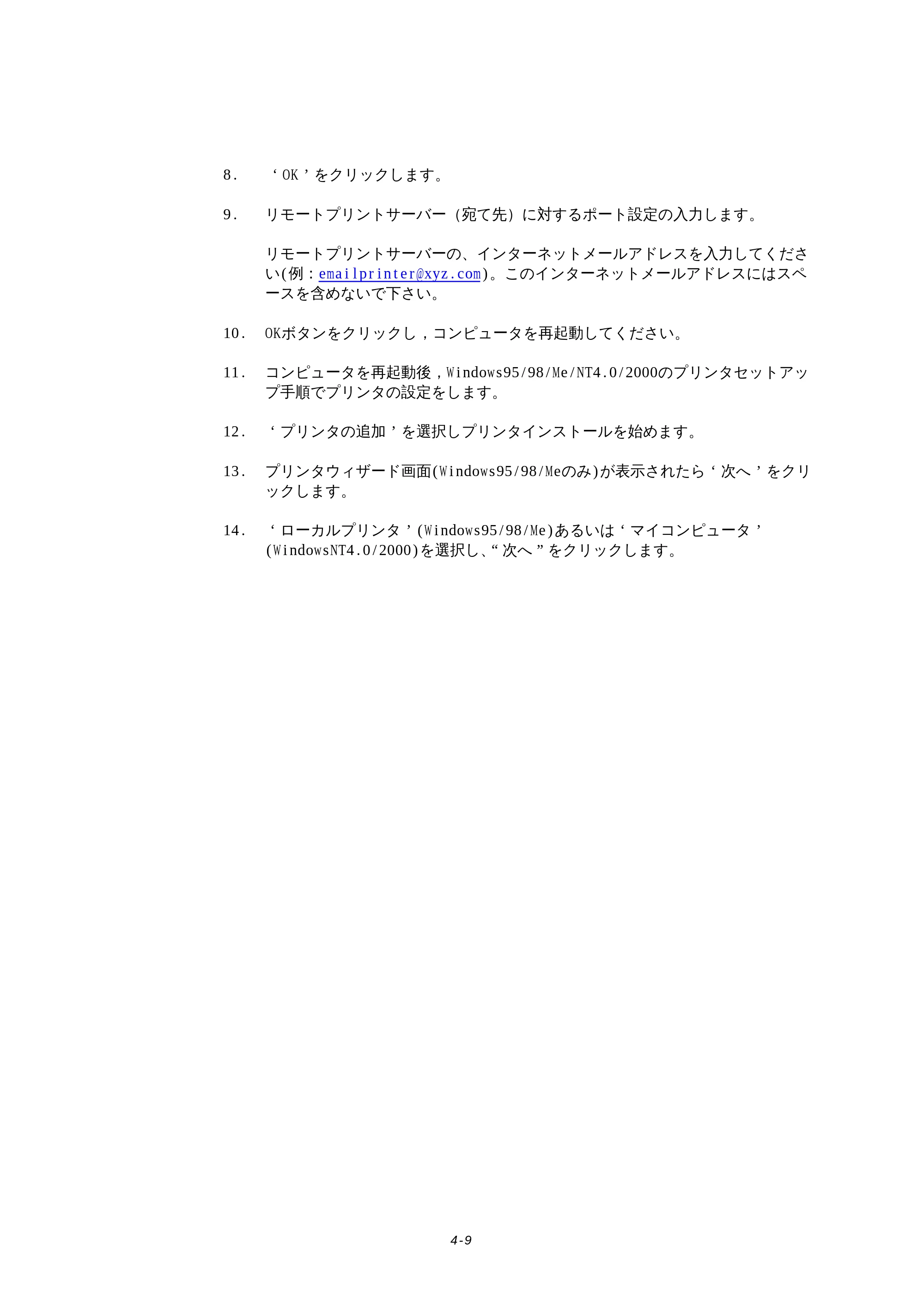 ブラザー HL-1270N ネットワーク取扱説明書 — 原本ページ — 37ページ