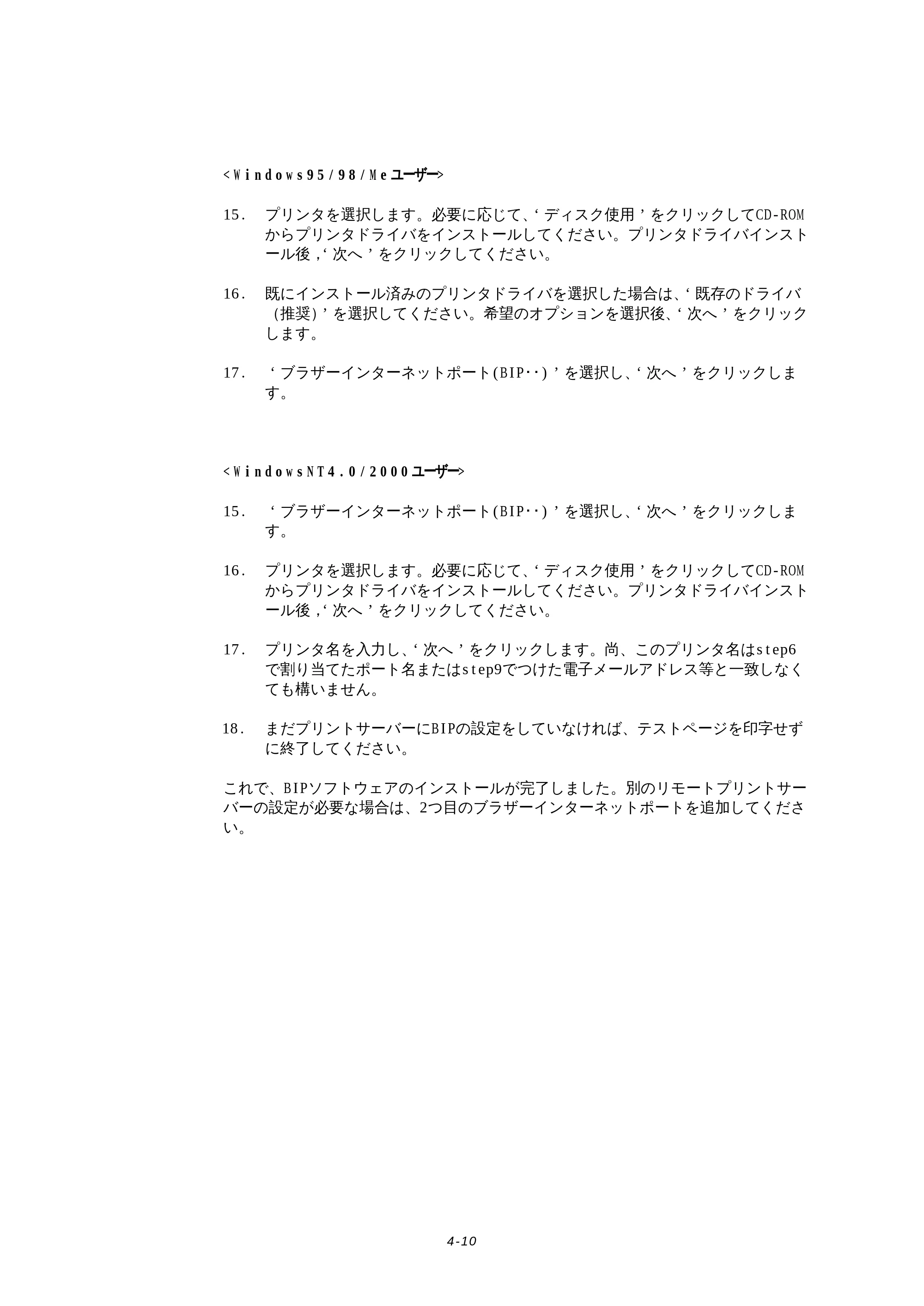 ブラザー HL-1270N ネットワーク取扱説明書 — 原本ページ — 38ページ