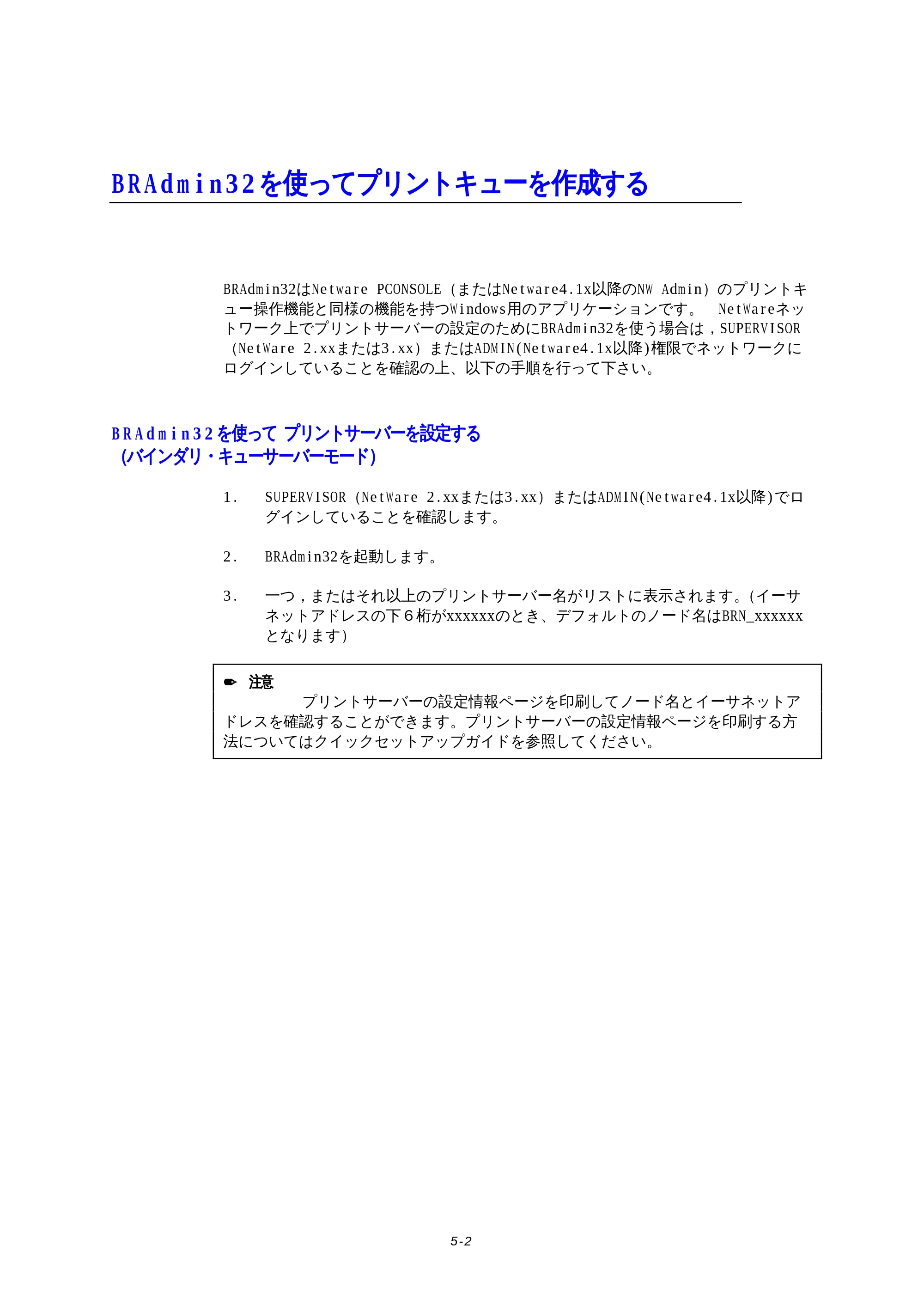 ブラザー HL-1270N ネットワーク取扱説明書 — BRAdmin32を使ってプリントキューを作成する — 原本ページ — 41ページ