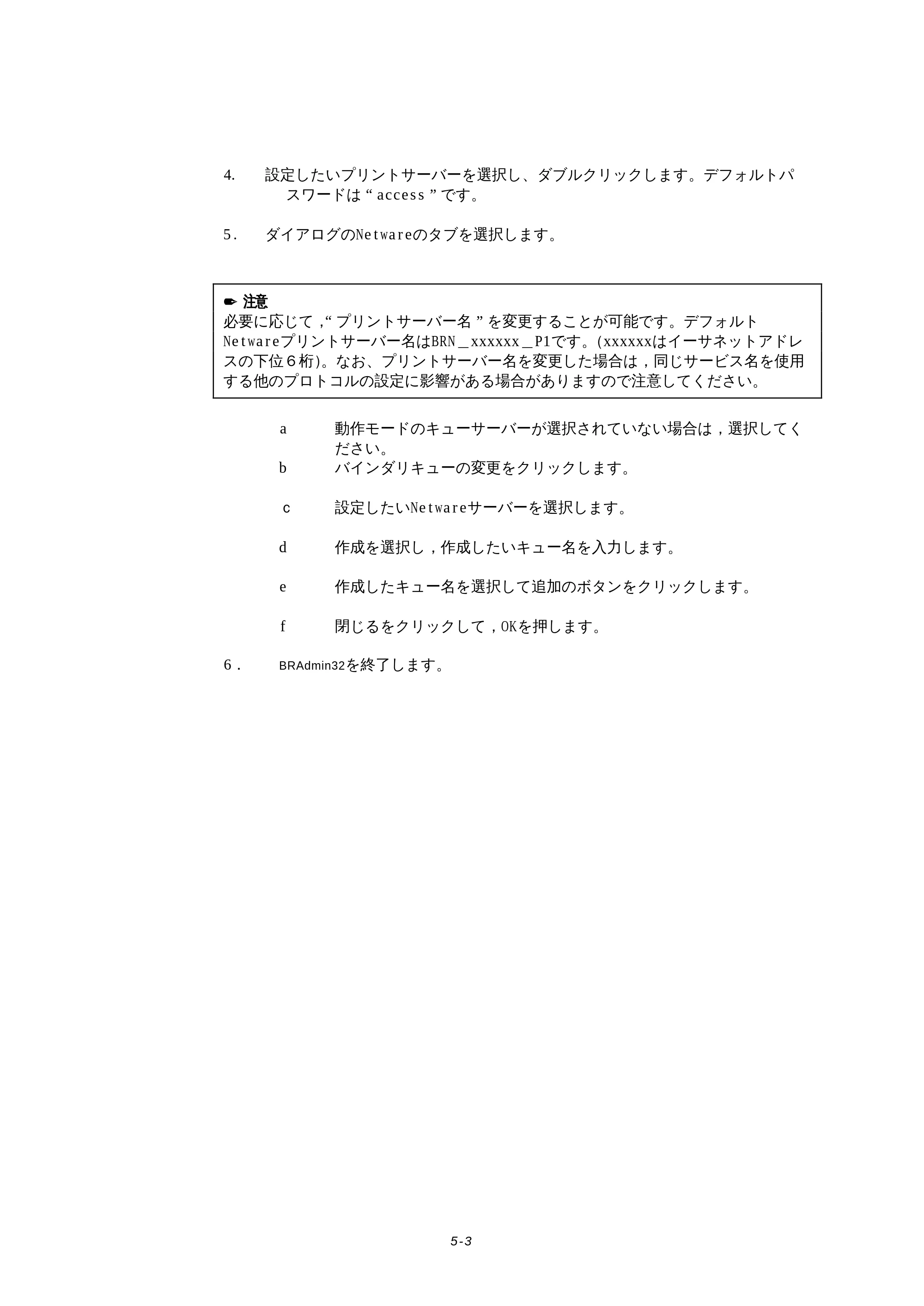 ブラザー HL-1270N ネットワーク取扱説明書 — 原本ページ — 42ページ