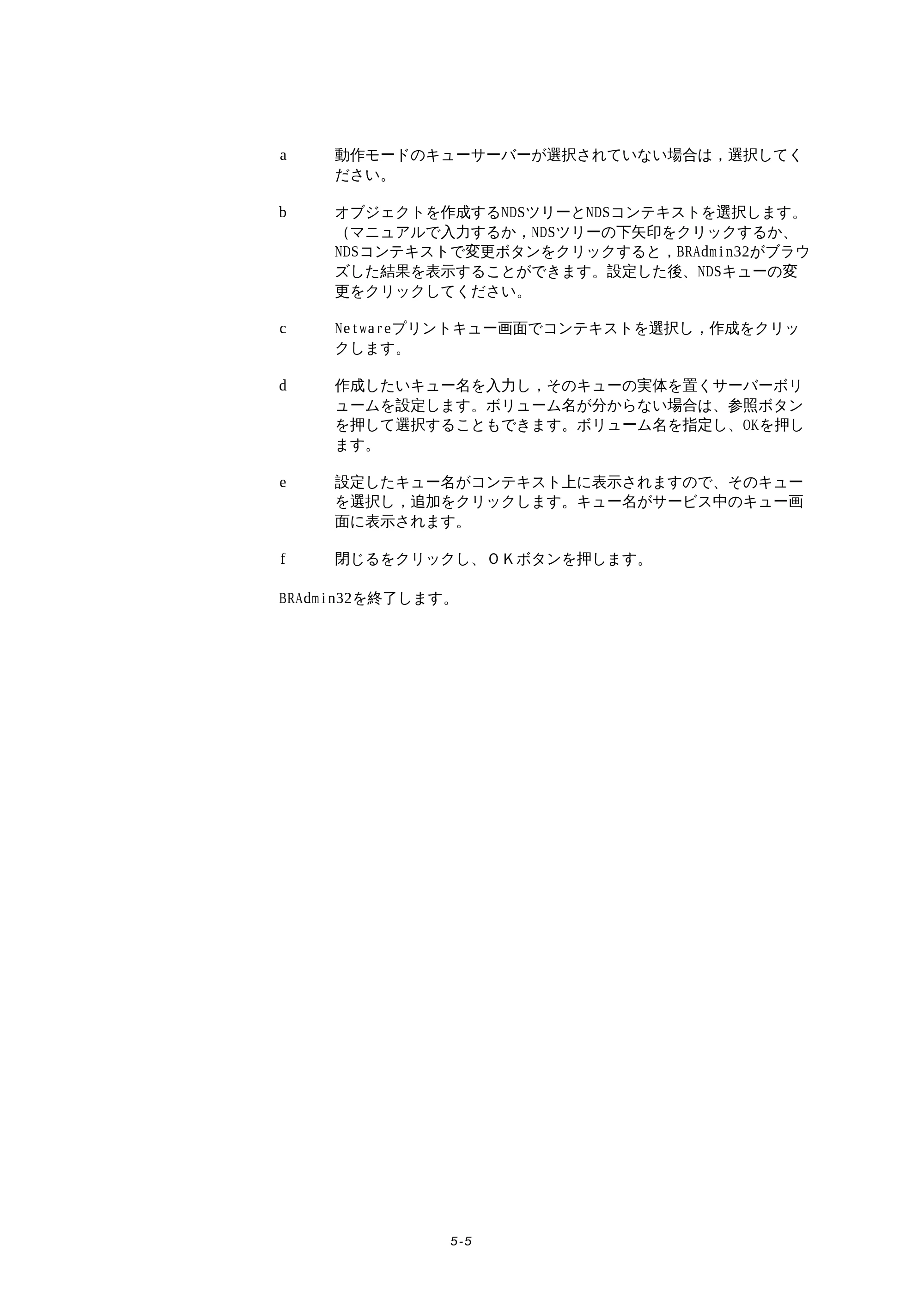 ブラザー HL-1270N ネットワーク取扱説明書 — 原本ページ — 44ページ
