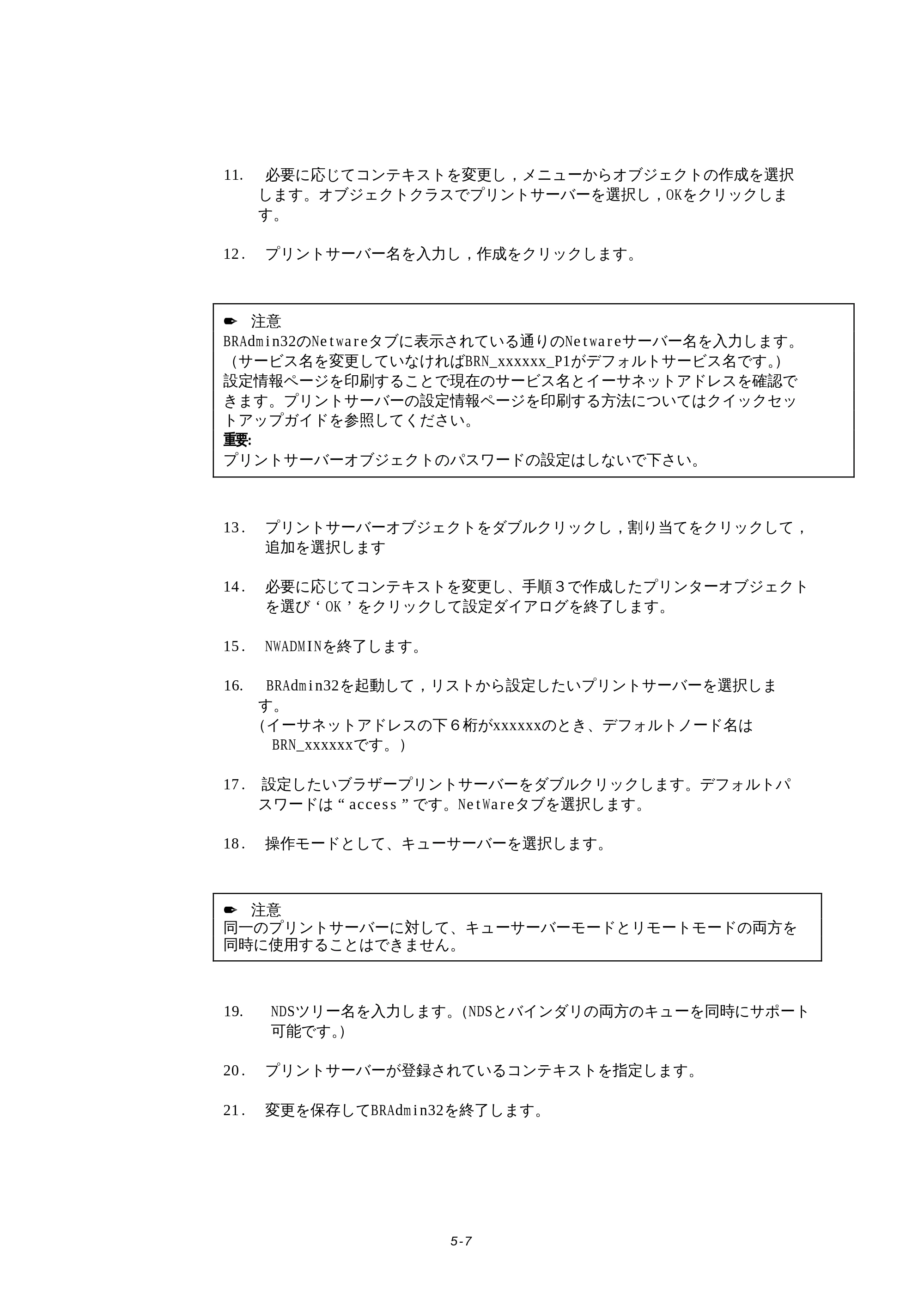 ブラザー HL-1270N ネットワーク取扱説明書 — 原本ページ — 46ページ