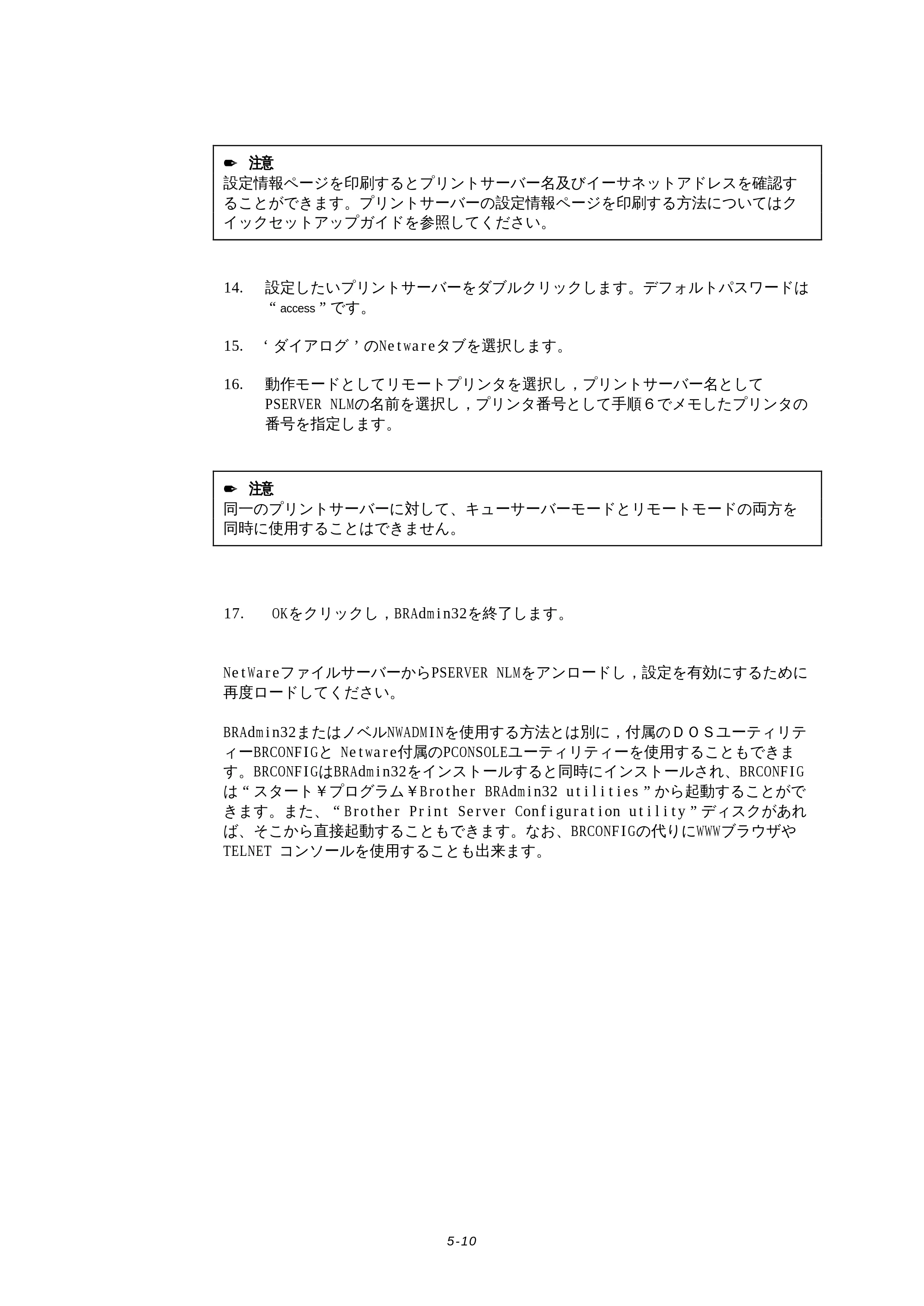 ブラザー HL-1270N ネットワーク取扱説明書 — 原本ページ — 49ページ