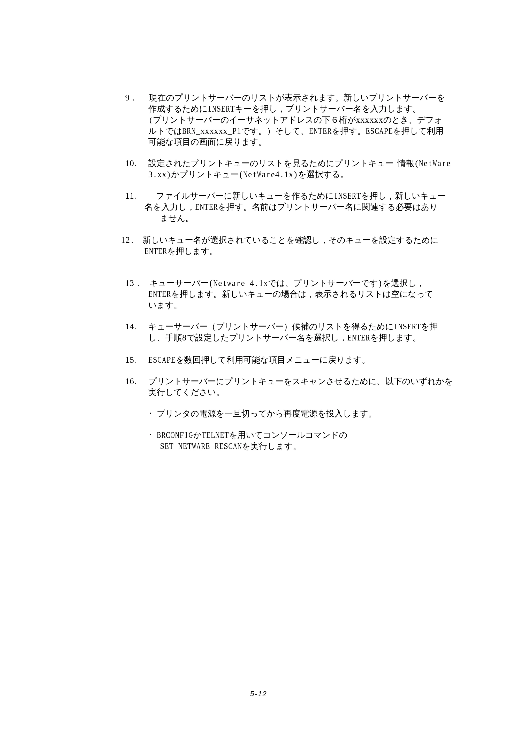 ブラザー HL-1270N ネットワーク取扱説明書 — 原本ページ — 51ページ