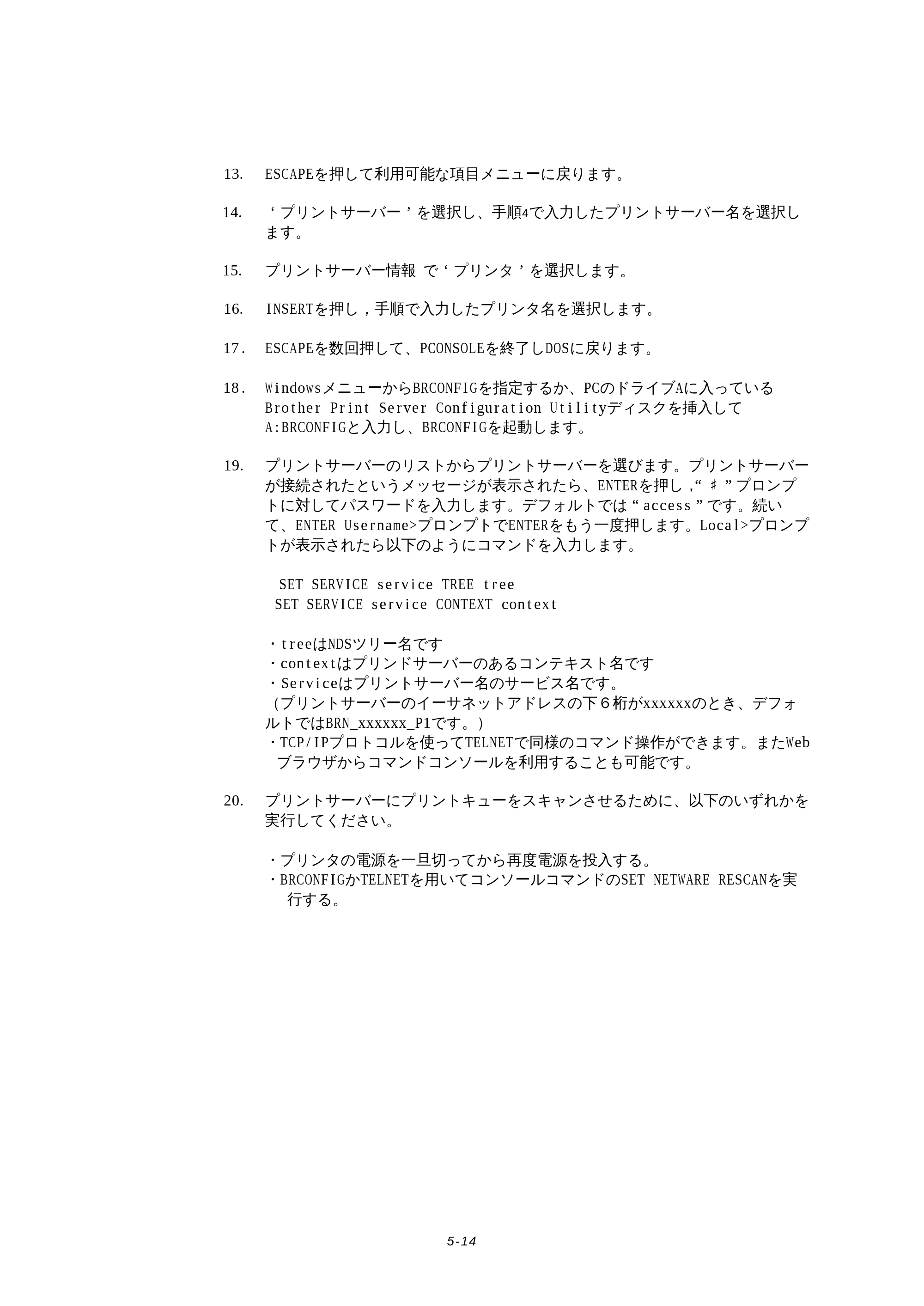 ブラザー HL-1270N ネットワーク取扱説明書 — 原本ページ — 53ページ