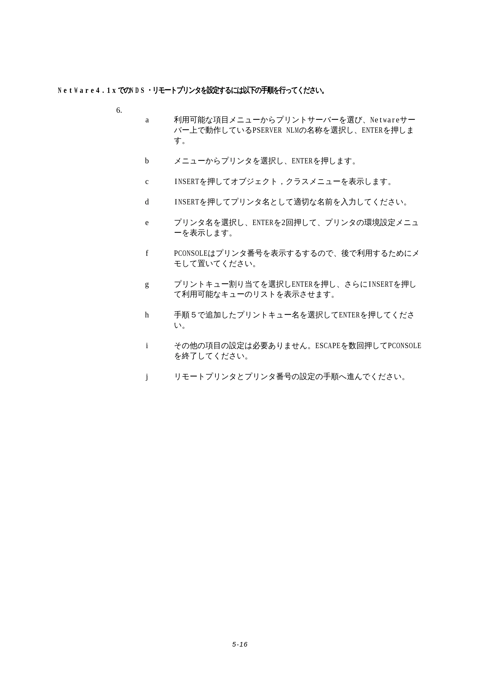 ブラザー HL-1270N ネットワーク取扱説明書 — 原本ページ — 55ページ