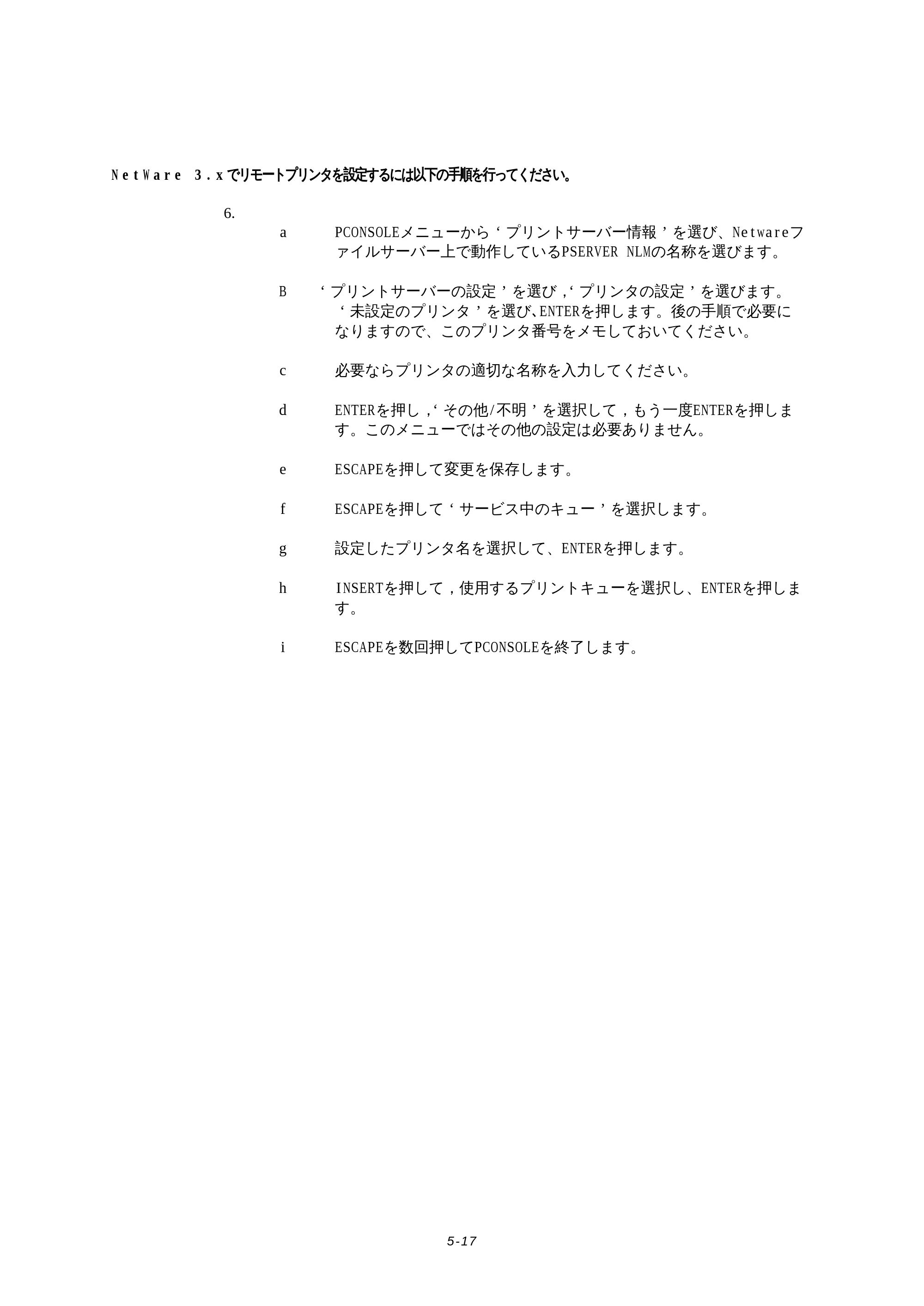 ブラザー HL-1270N ネットワーク取扱説明書 — 原本ページ — 56ページ
